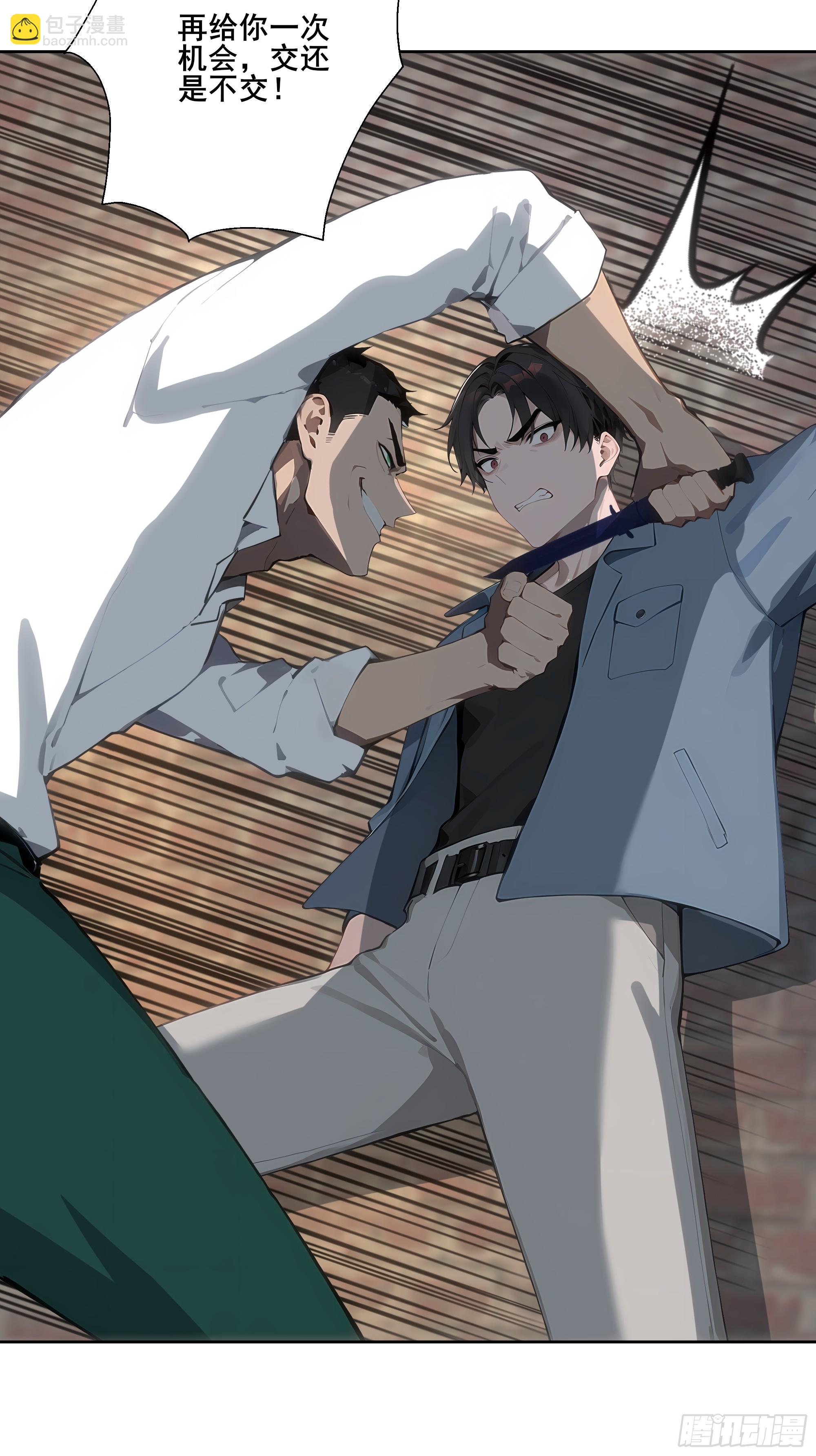 23  偷袭！-第23话