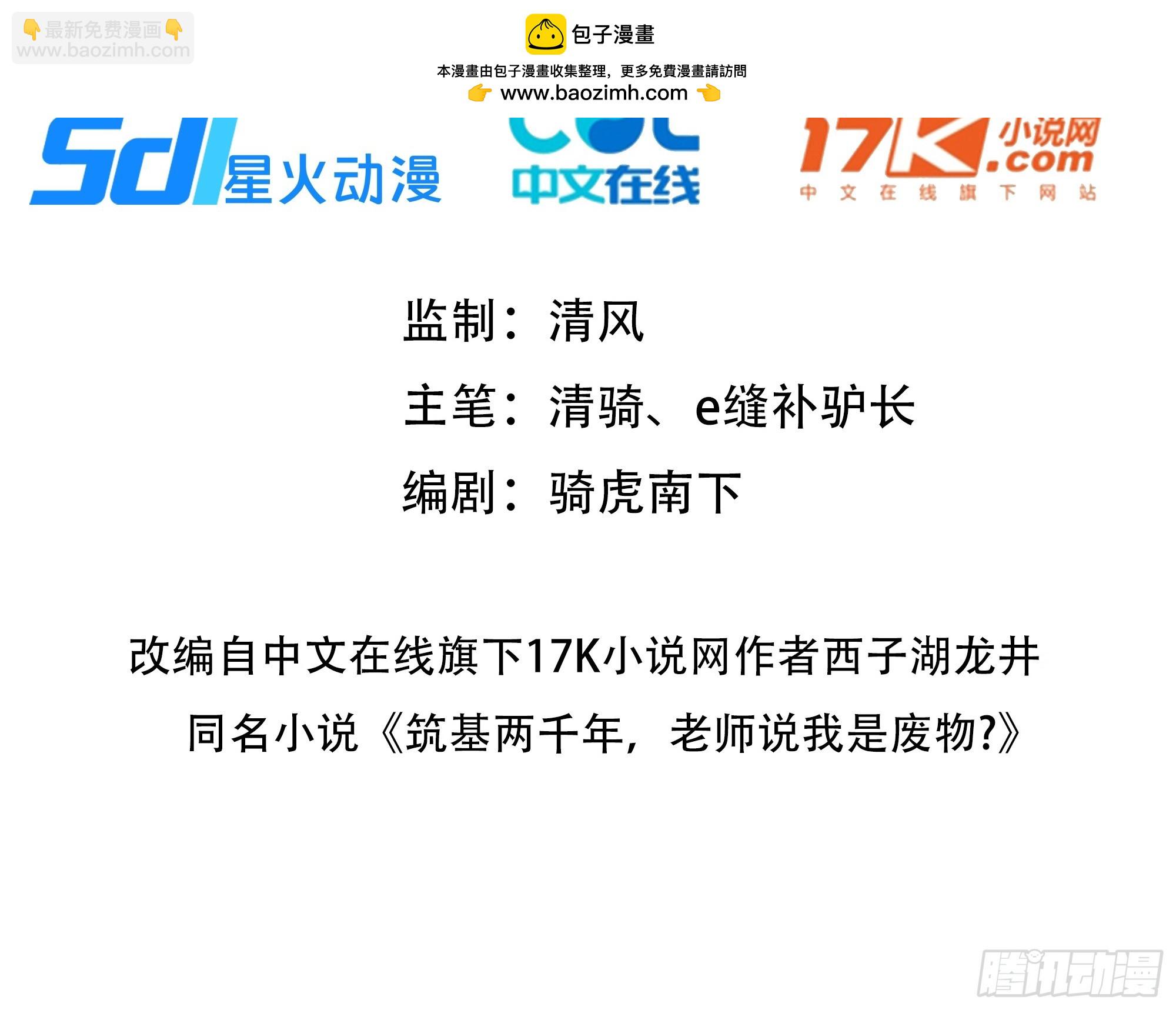 31   夜媚难眠(1/2)-第31话