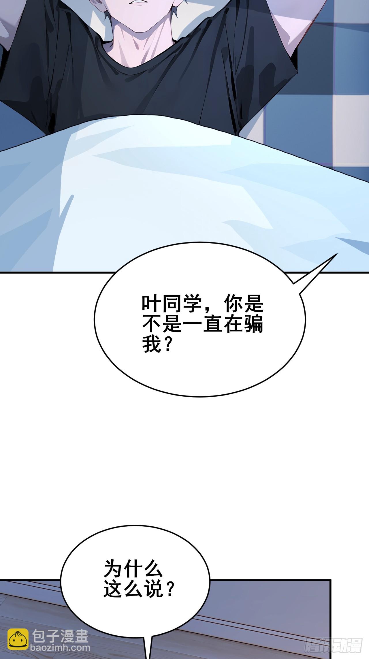 31   夜媚难眠(1/2)-第31话