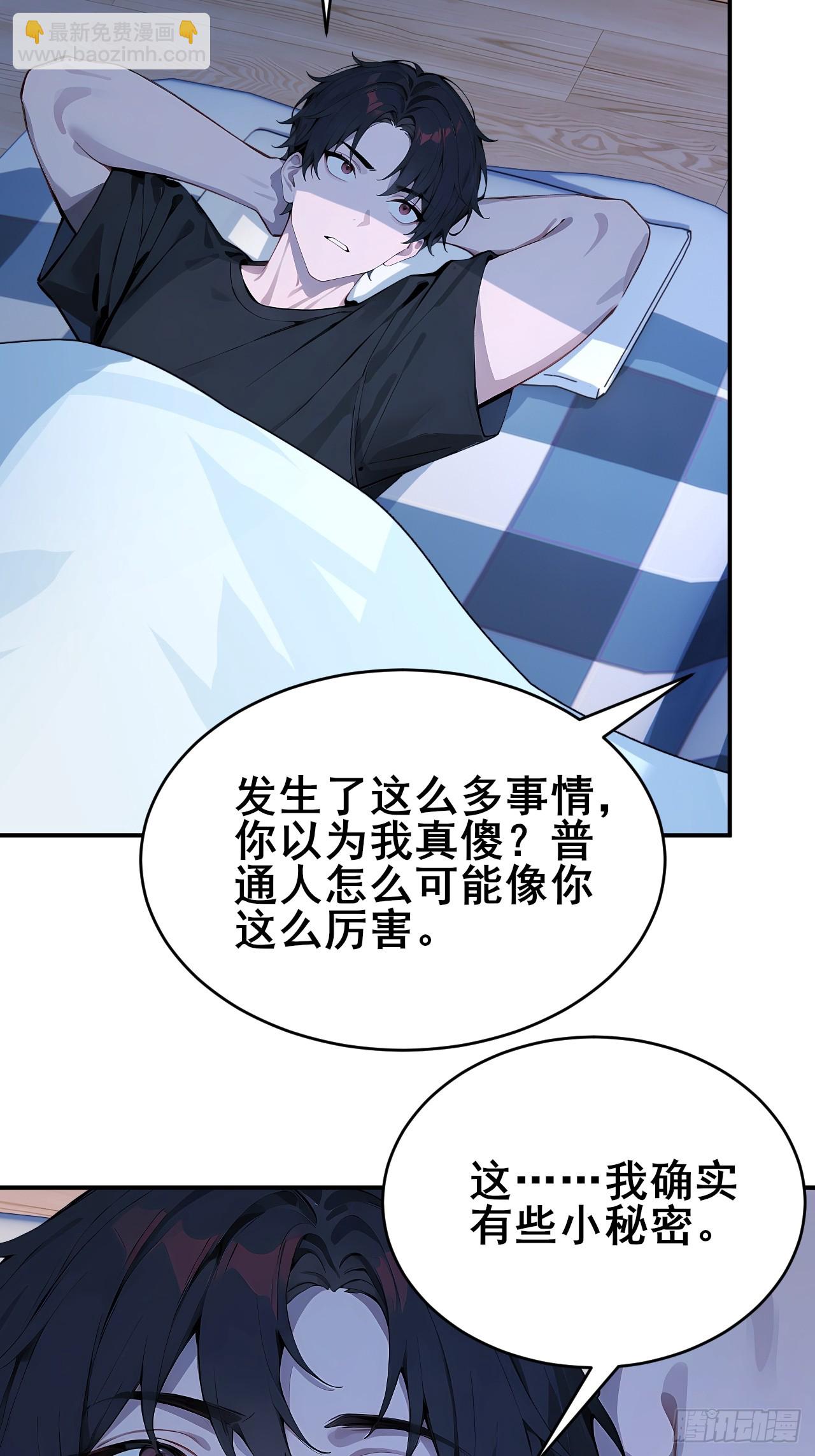 31   夜媚难眠(1/2)-第31话