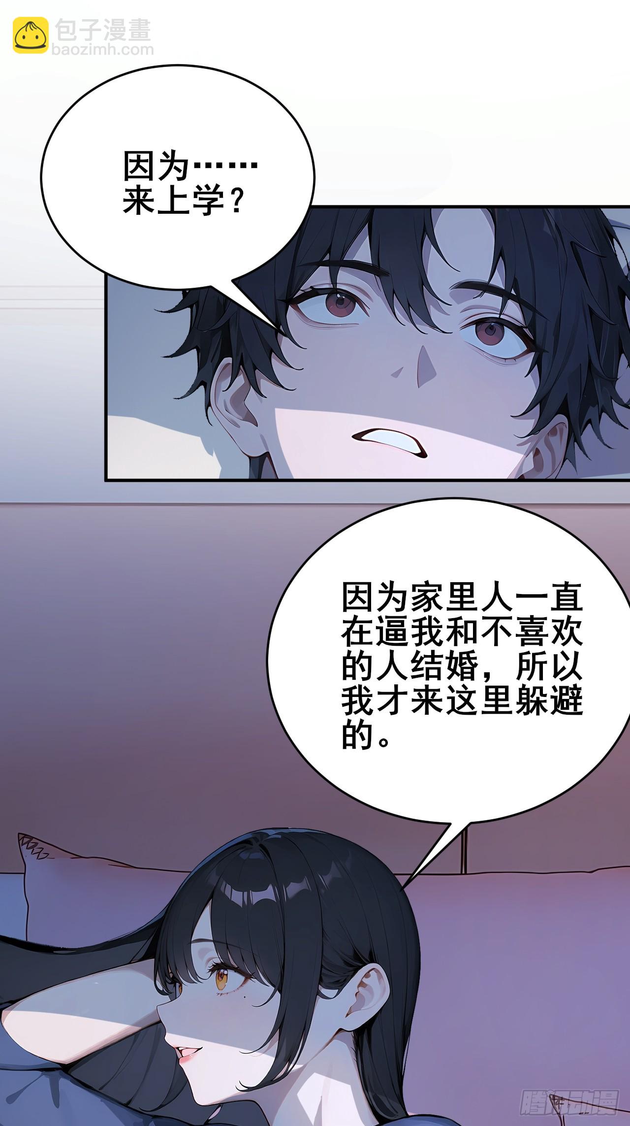 31   夜媚难眠(1/2)-第31话