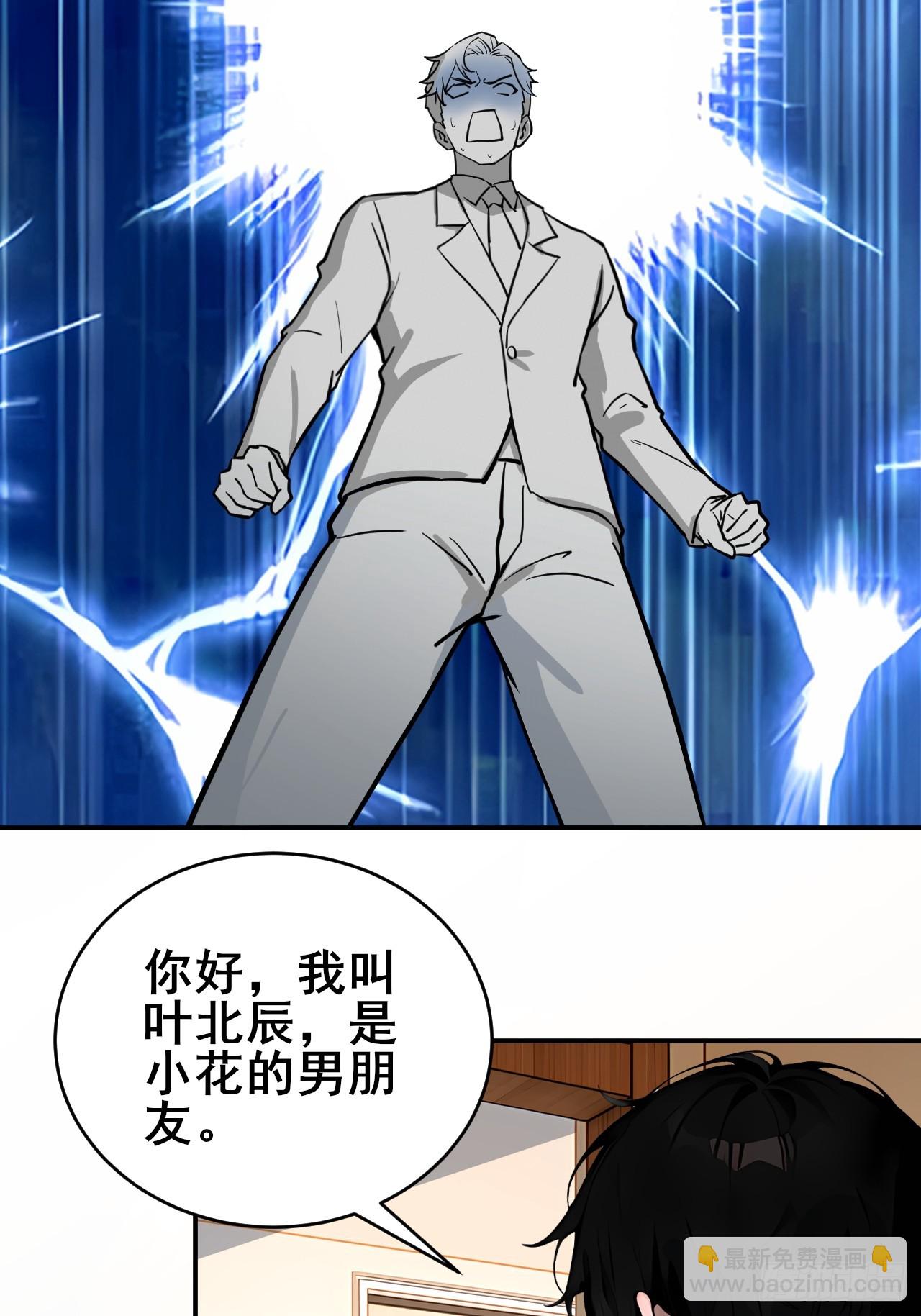 31   夜媚难眠(1/2)-第31话