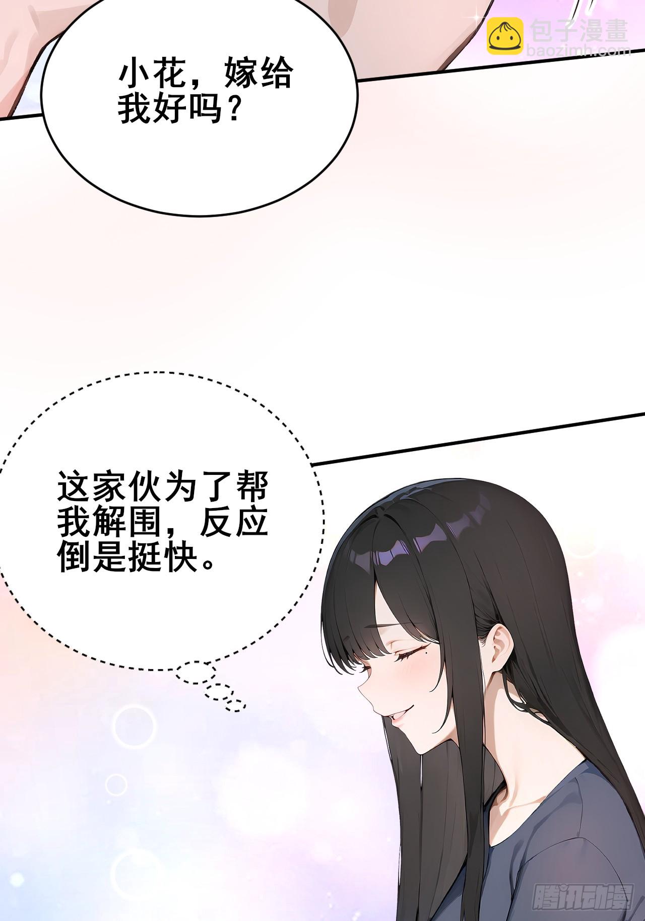 31   夜媚难眠(1/2)-第31话