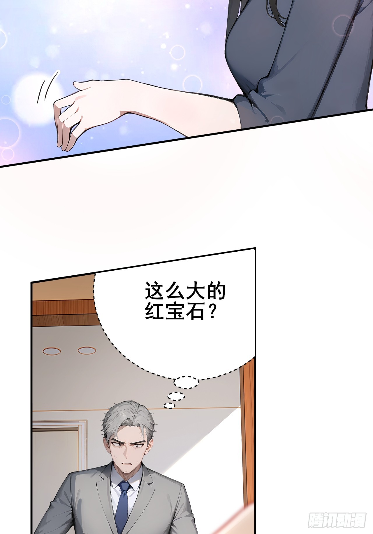 31   夜媚难眠(1/2)-第31话