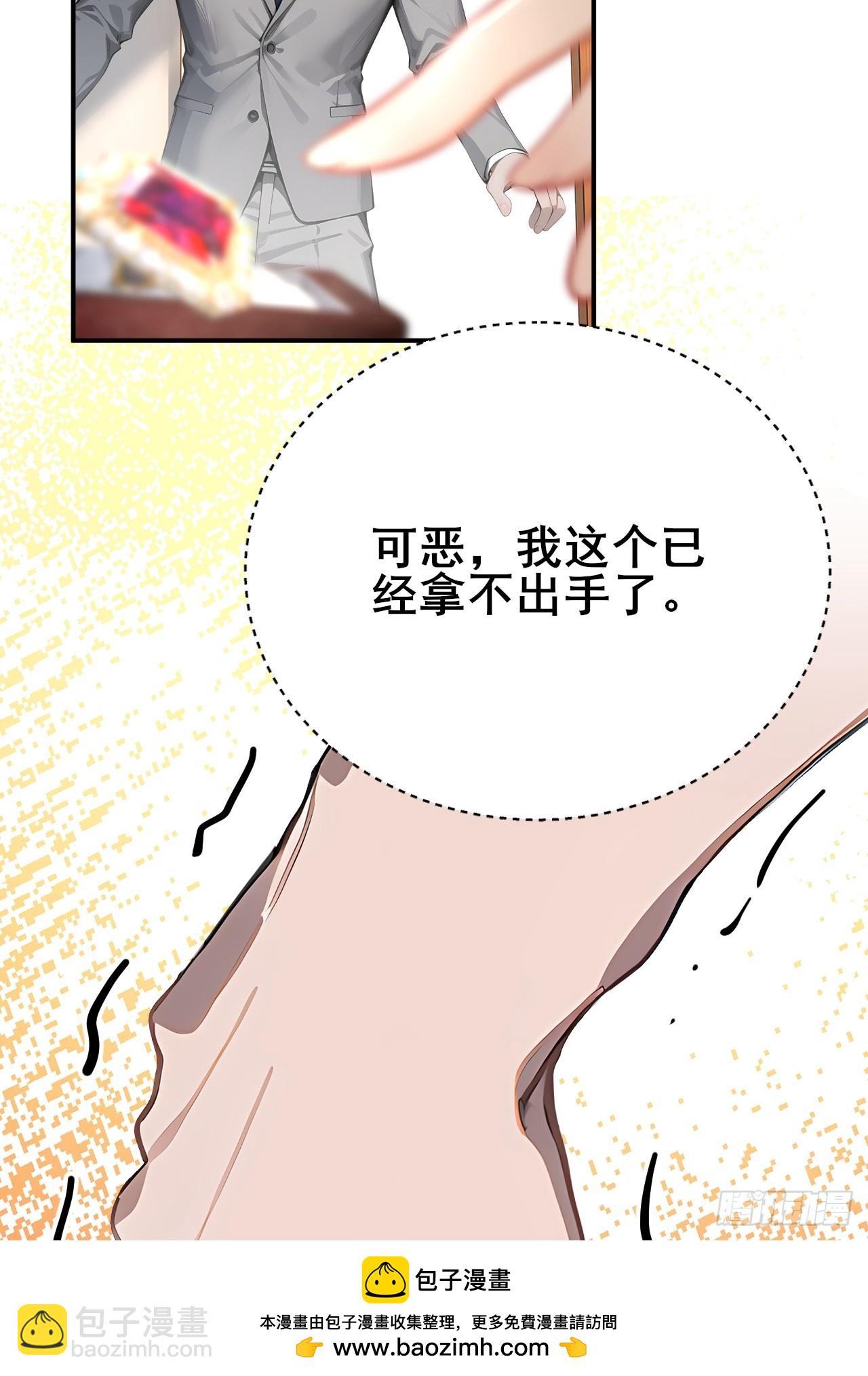 31   夜媚难眠(1/2)-第31话