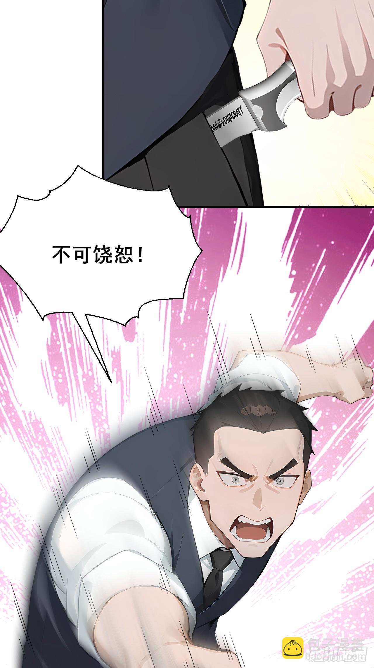 31   夜媚难眠(1/2)-第31话