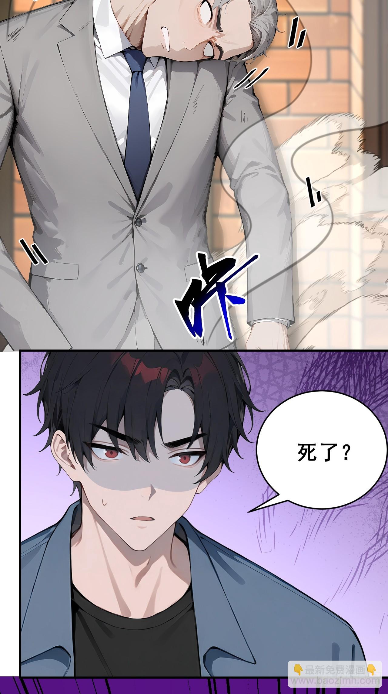 33   幕后杀手-第33话