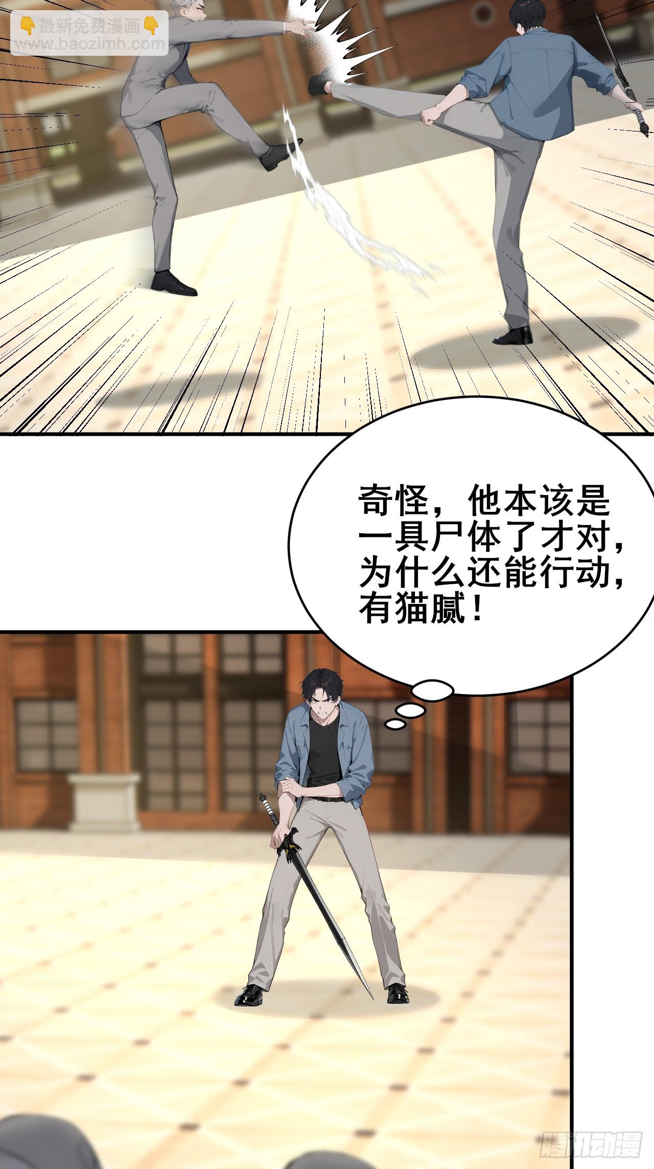 33   幕后杀手-第33话