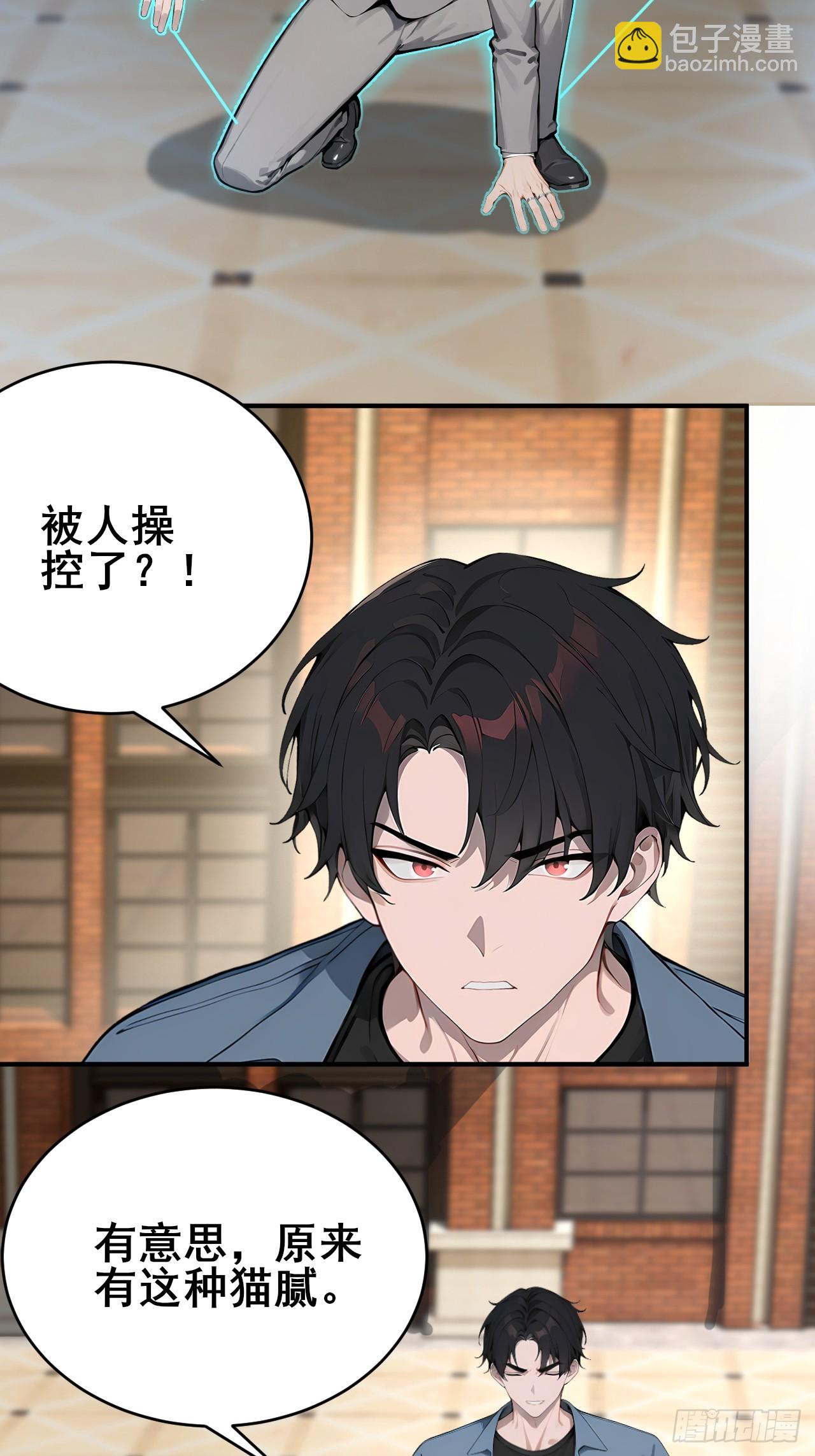 33   幕后杀手-第33话