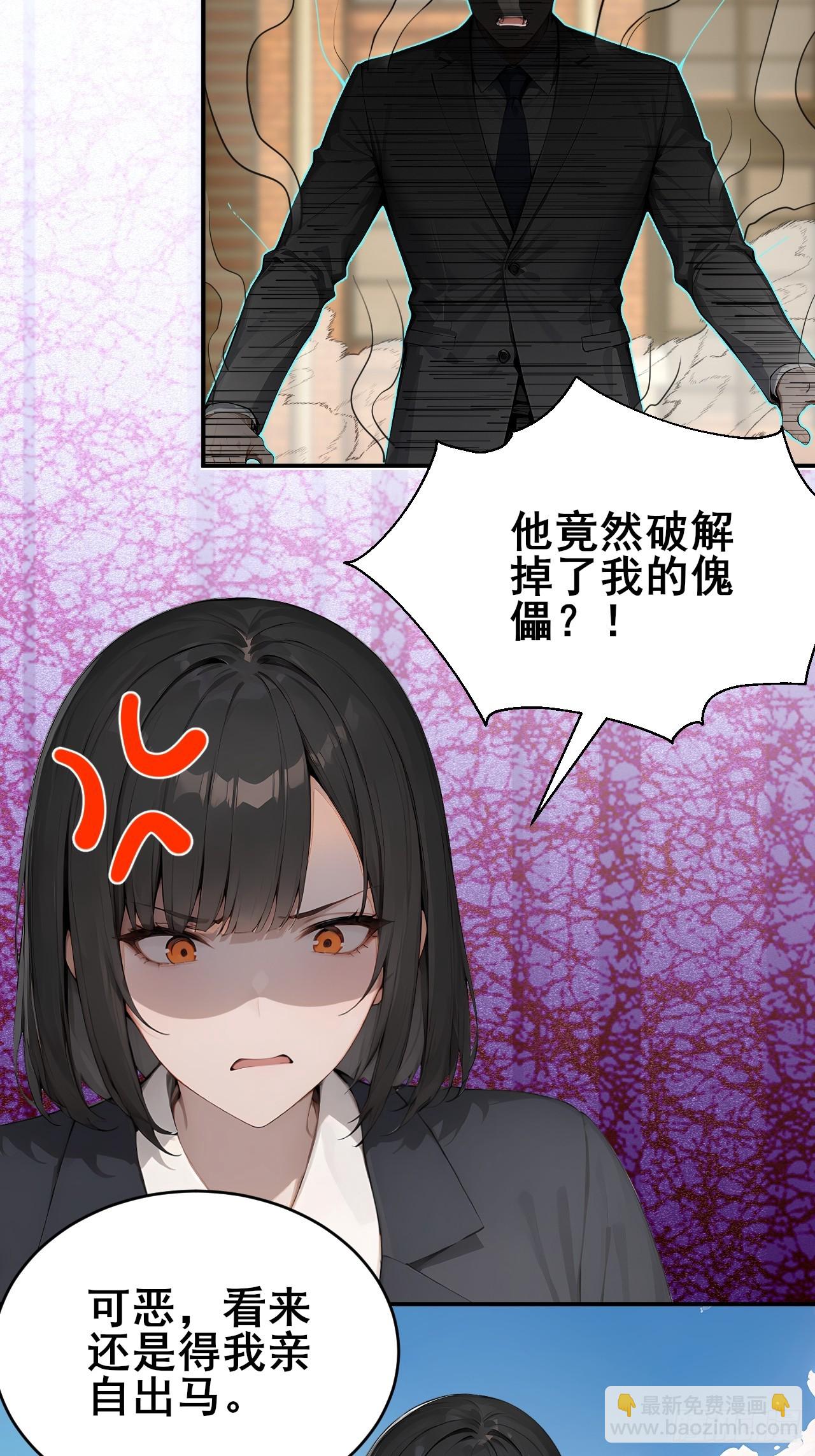 33   幕后杀手-第33话