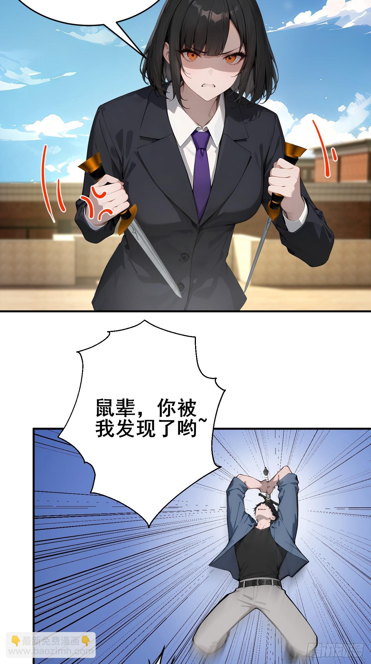 33   幕后杀手-第33话