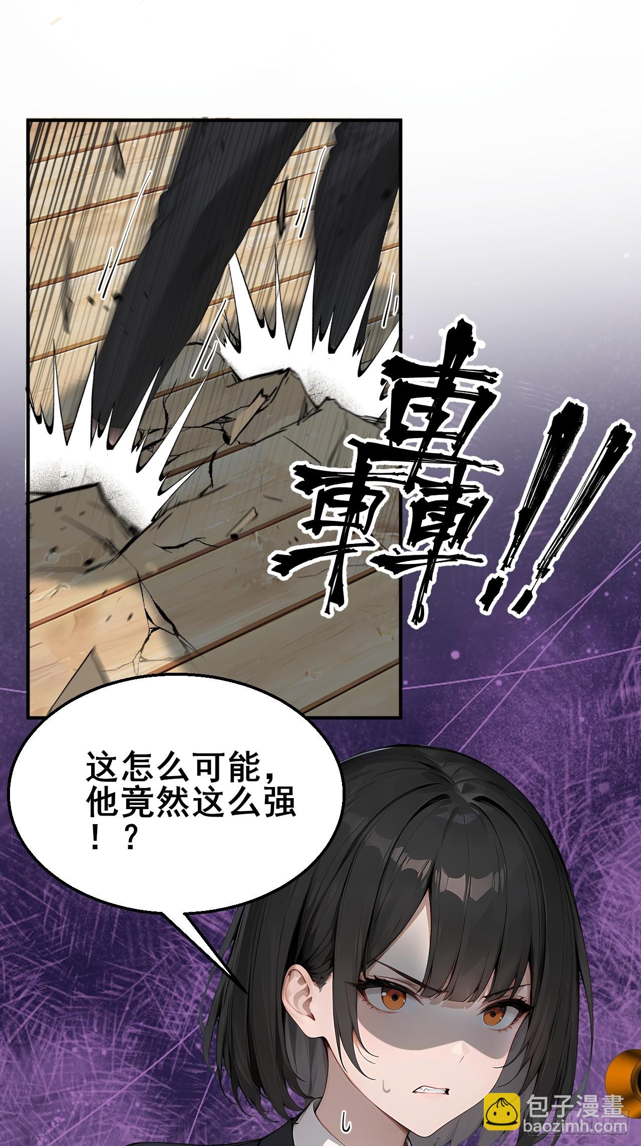 33   幕后杀手-第33话