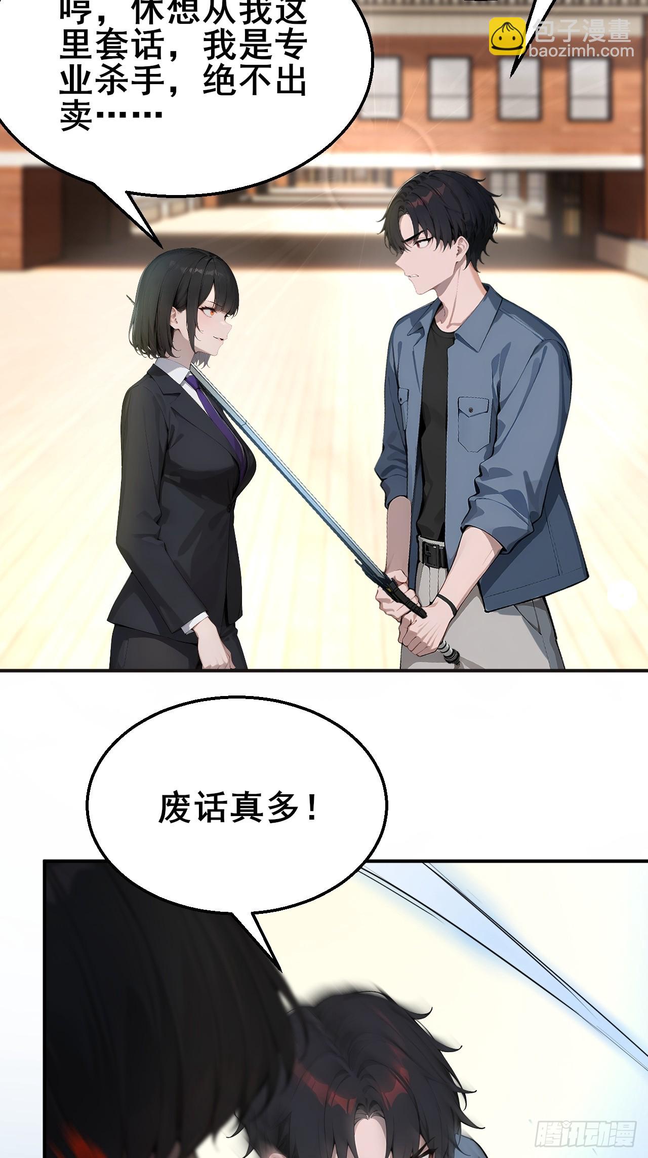 33   幕后杀手-第33话