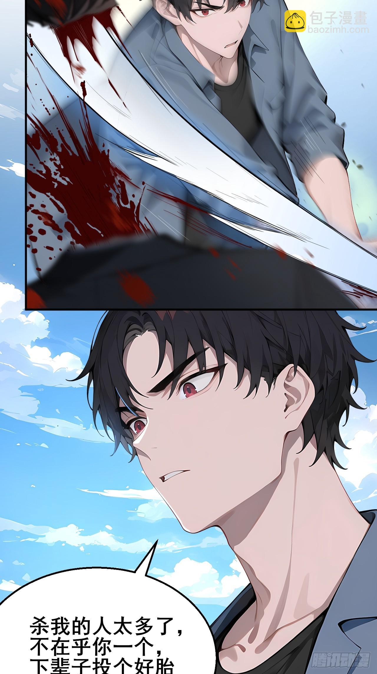 33   幕后杀手-第33话