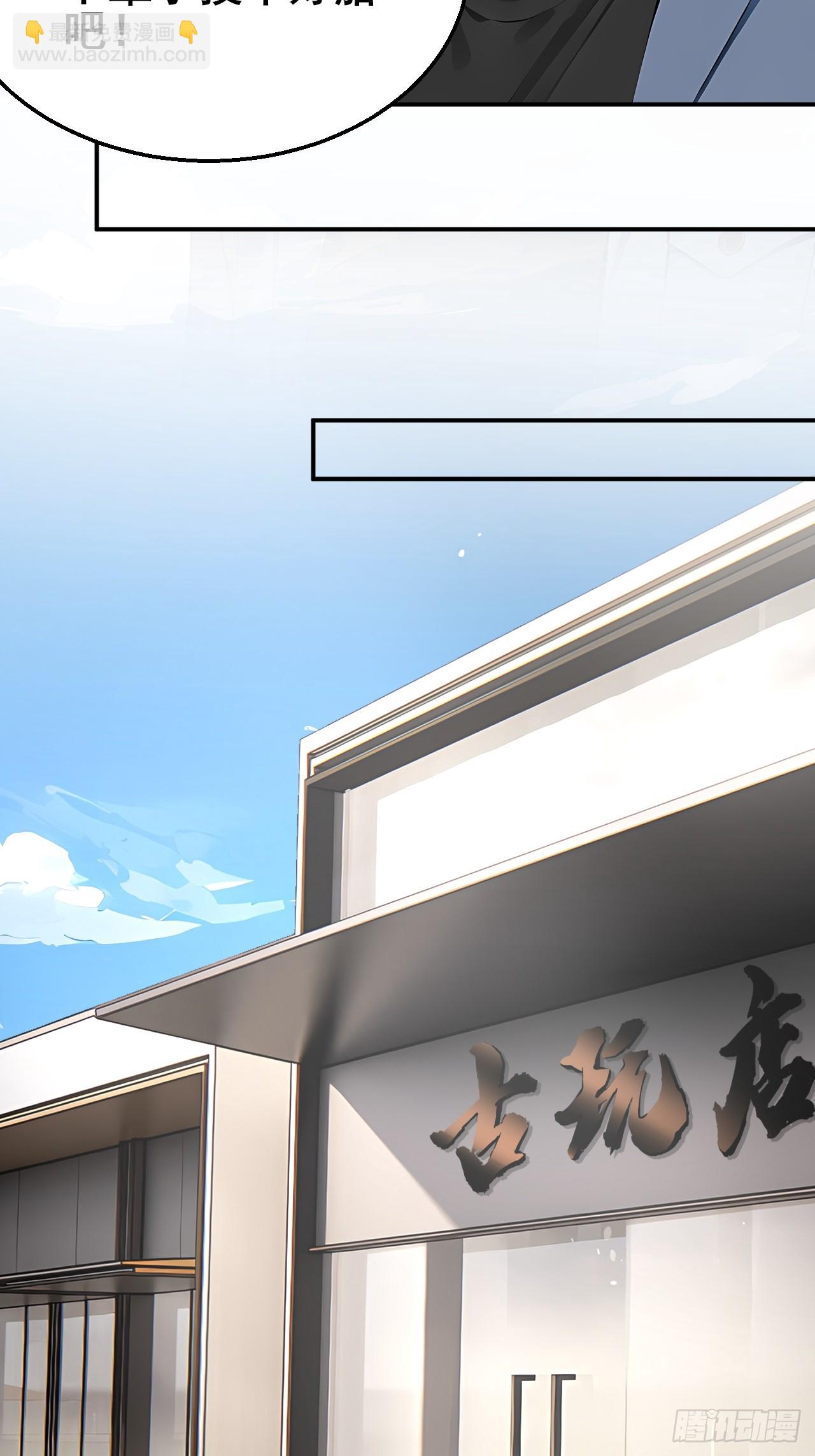 33   幕后杀手-第33话