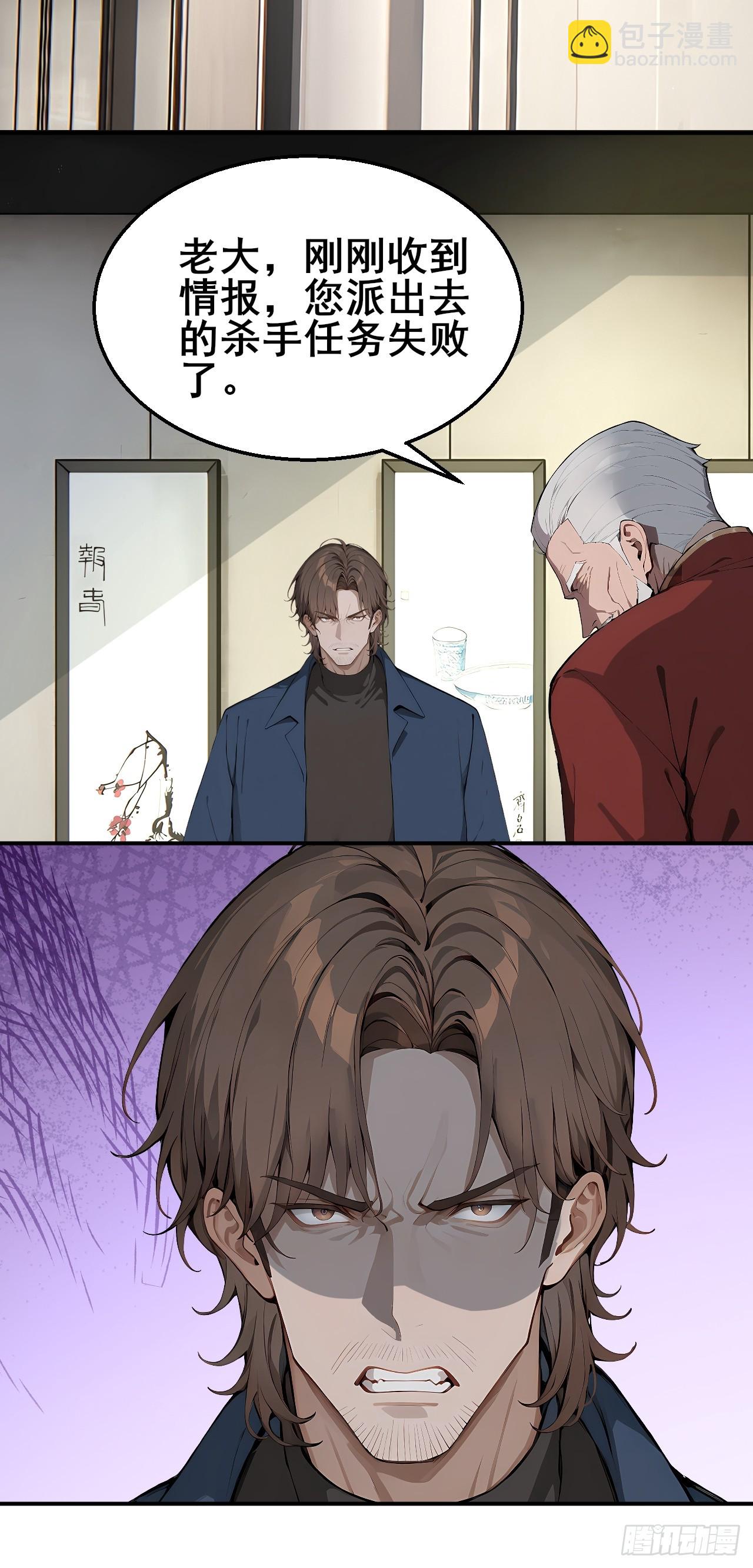 33   幕后杀手-第33话