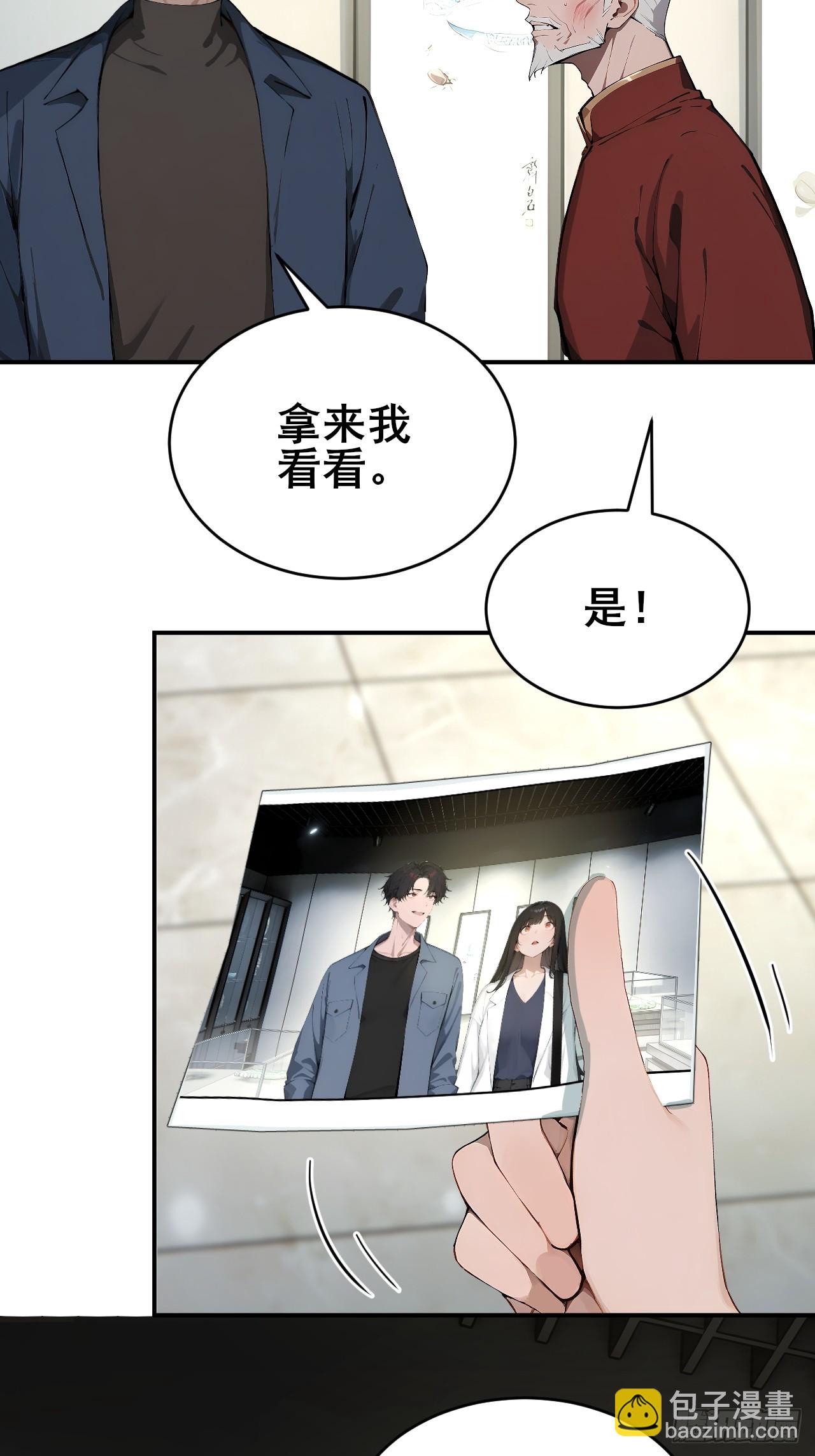 33   幕后杀手-第33话