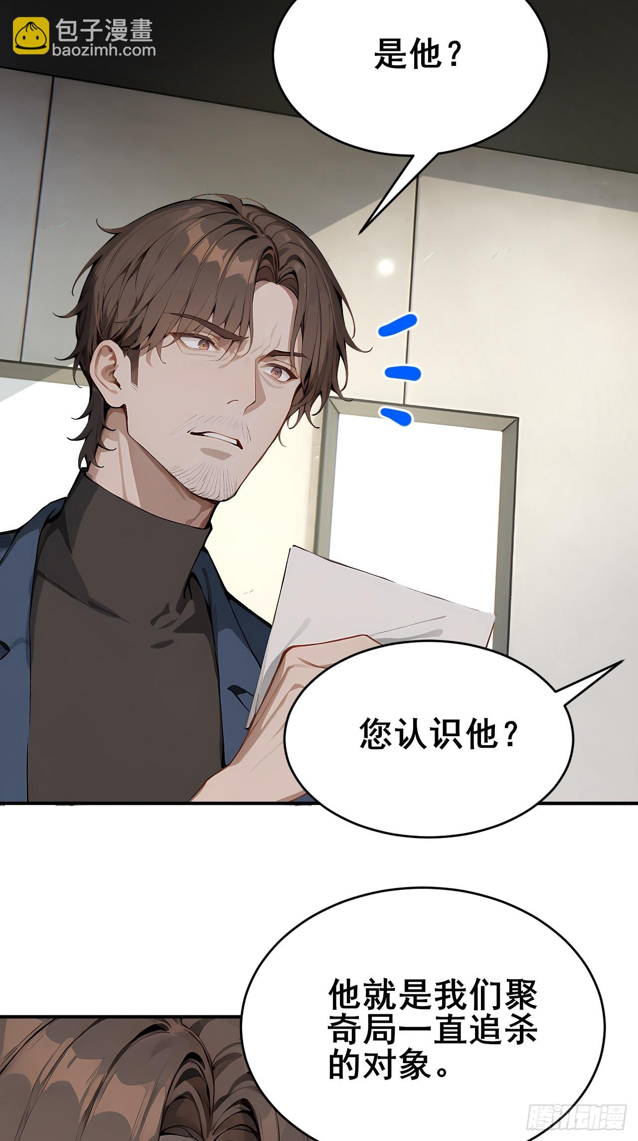 33   幕后杀手-第33话