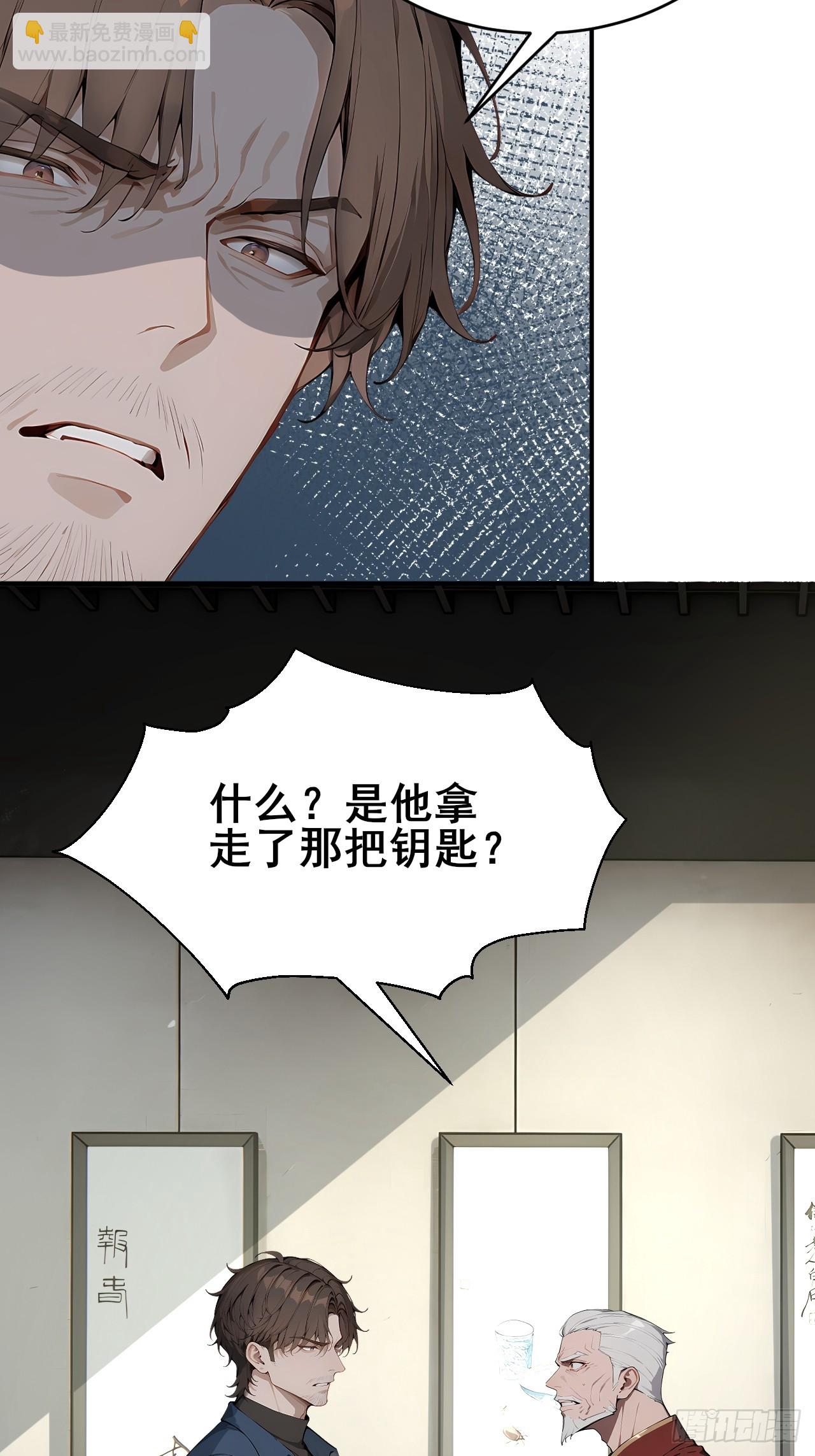 33   幕后杀手-第33话