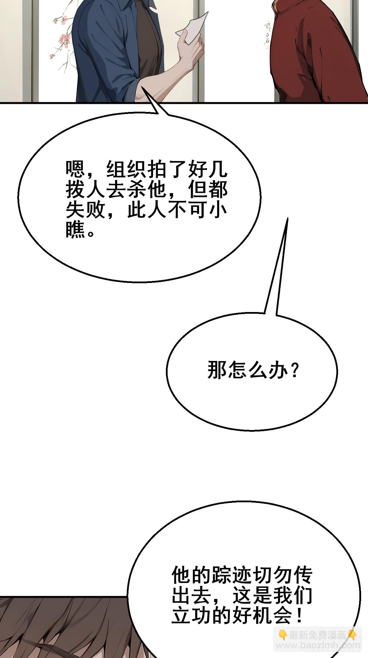 33   幕后杀手-第33话