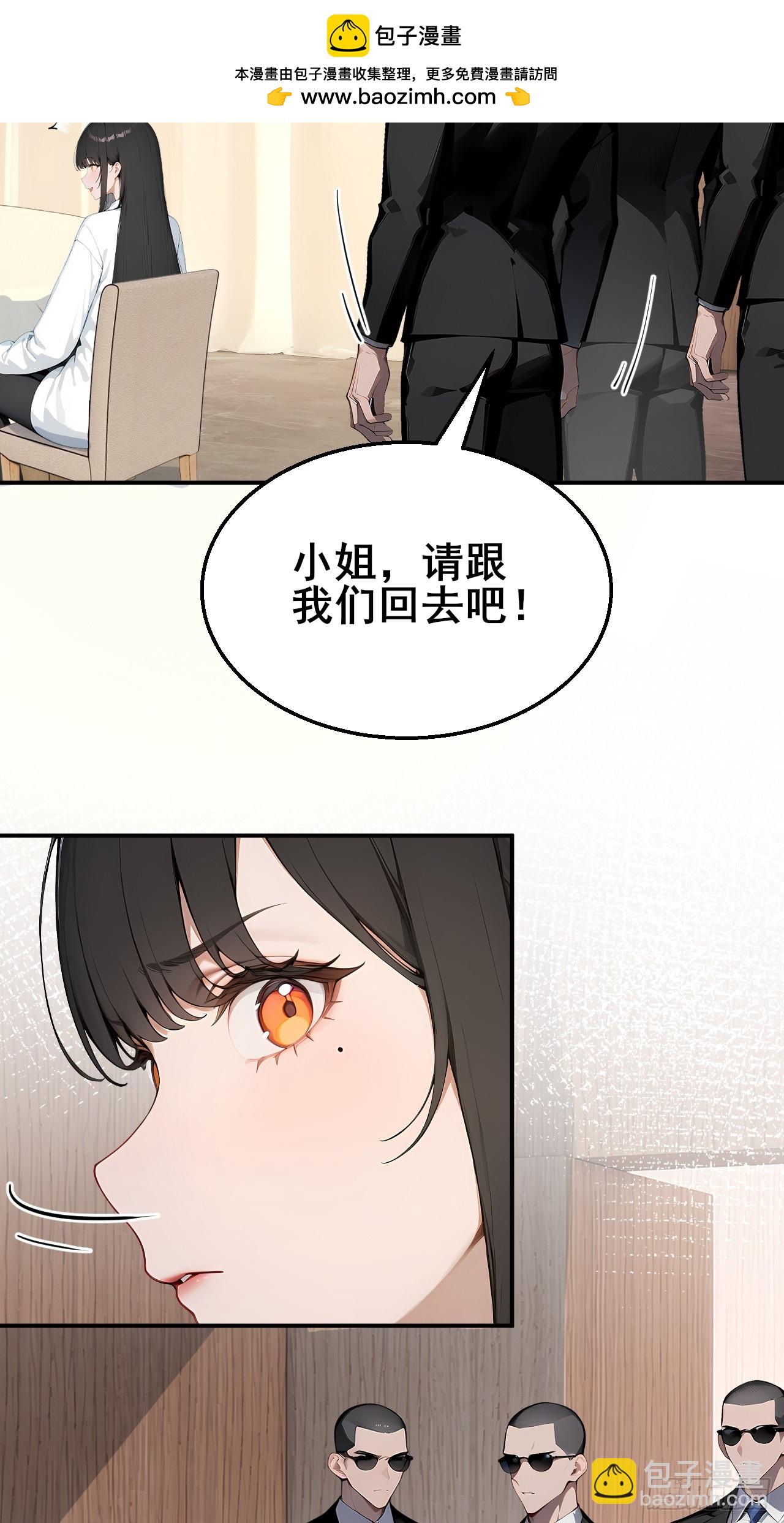 33   幕后杀手-第33话