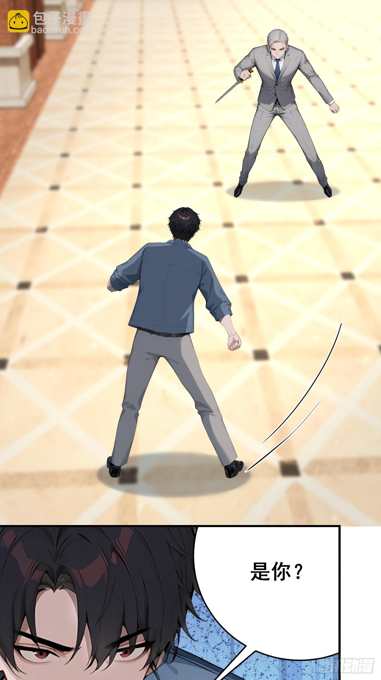 33   幕后杀手-第33话