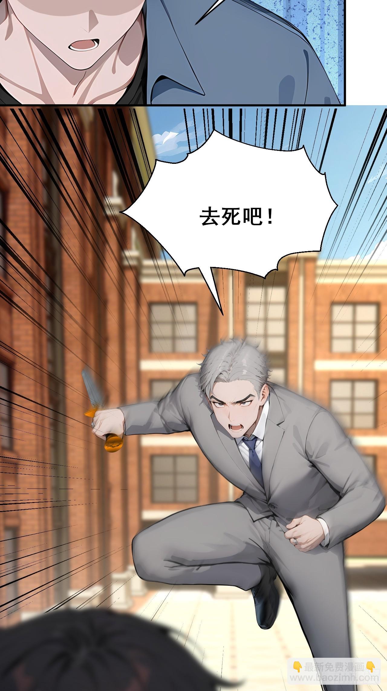 33   幕后杀手-第33话