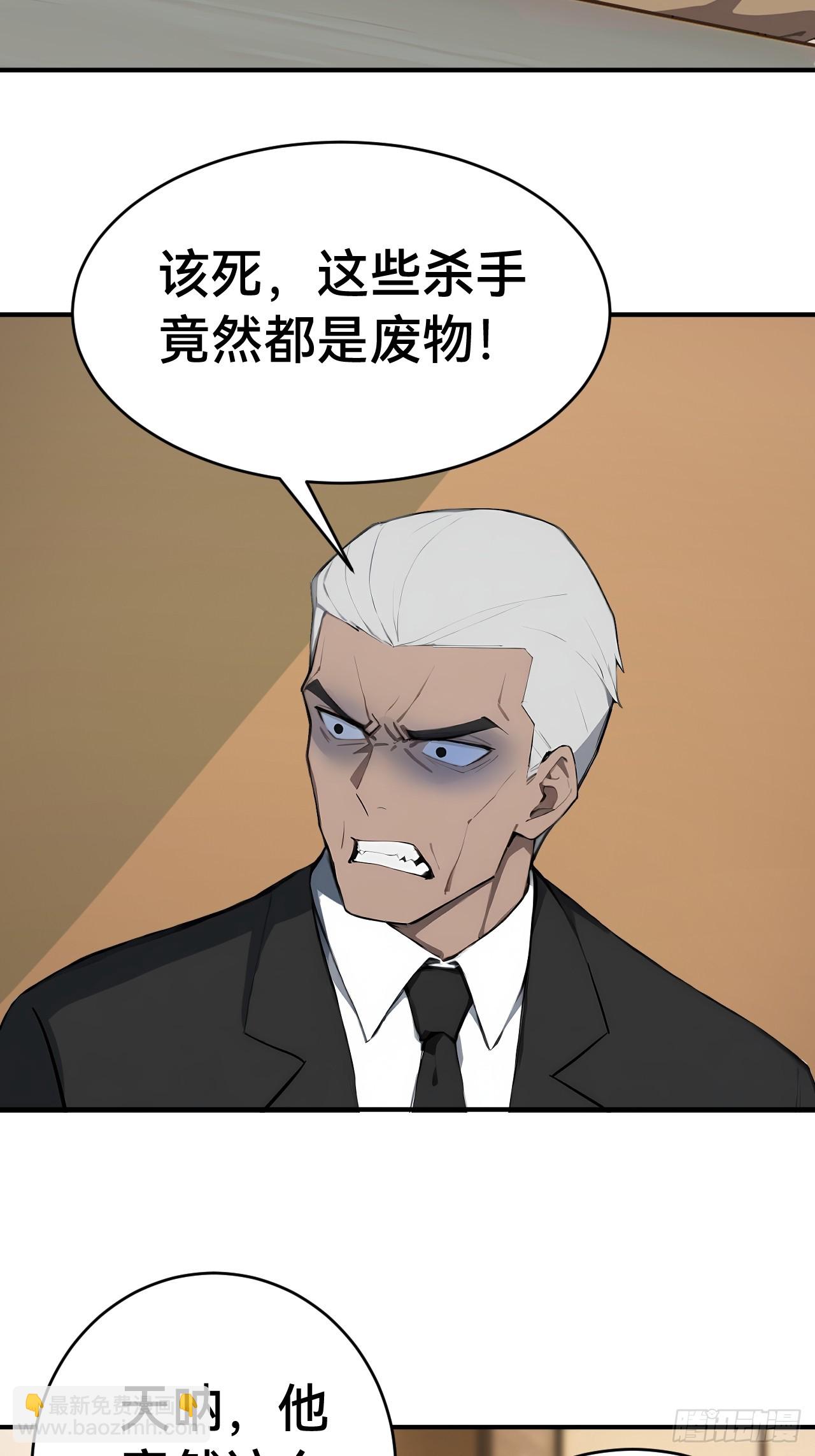 35 偷袭？！(1/2)-第35话