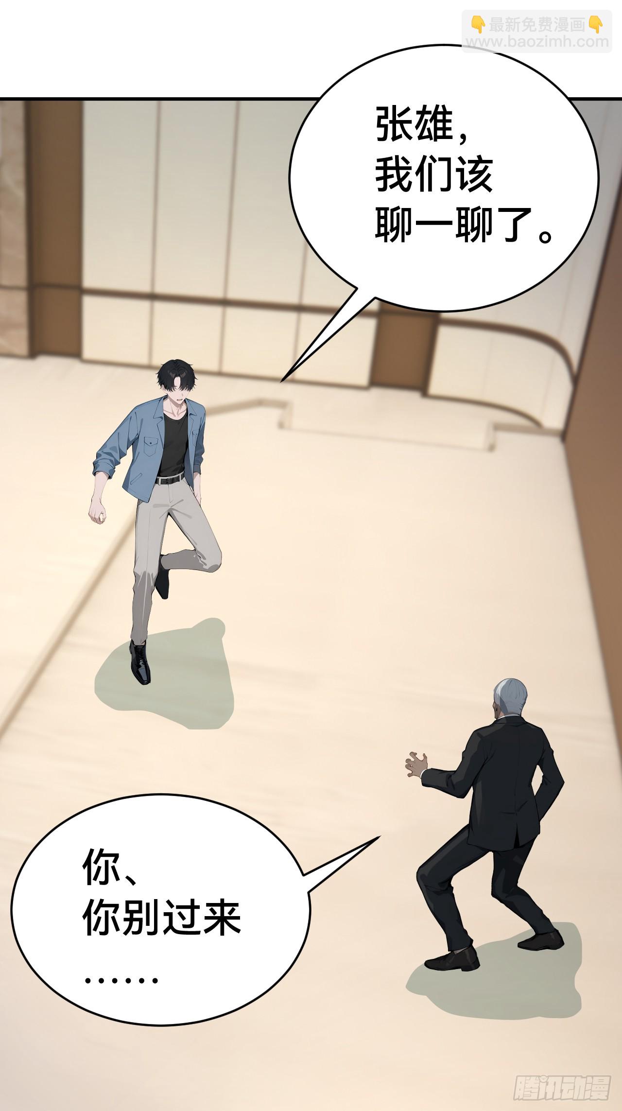 35 偷袭？！(1/2)-第35话