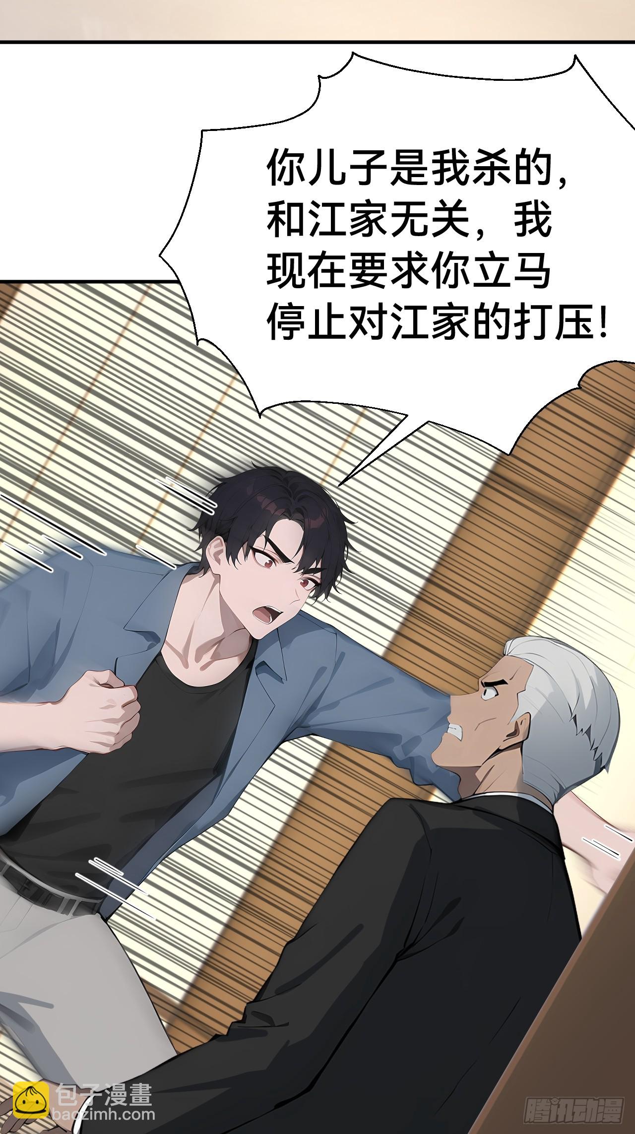 35 偷袭？！(1/2)-第35话