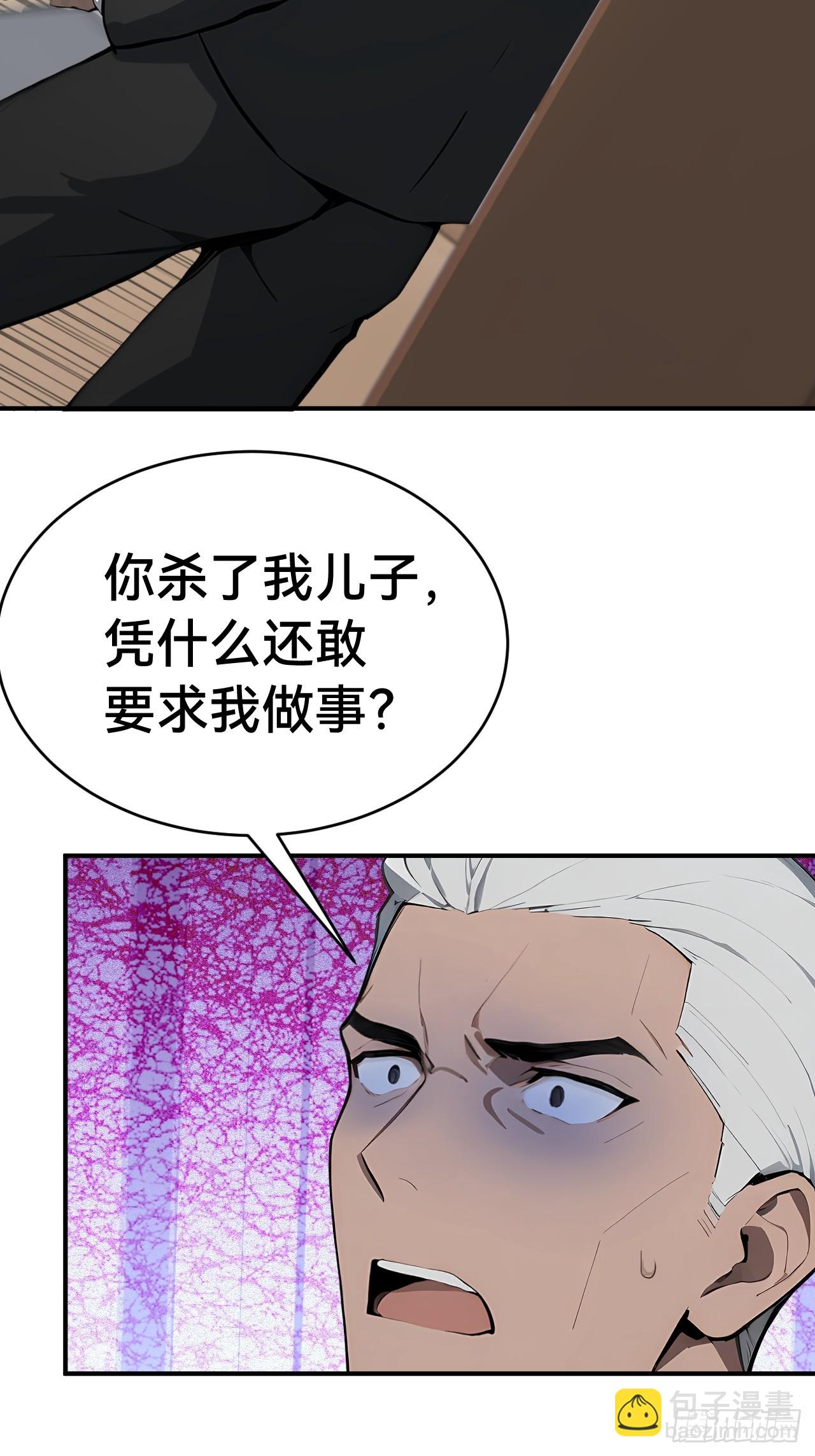 35 偷袭？！(1/2)-第35话