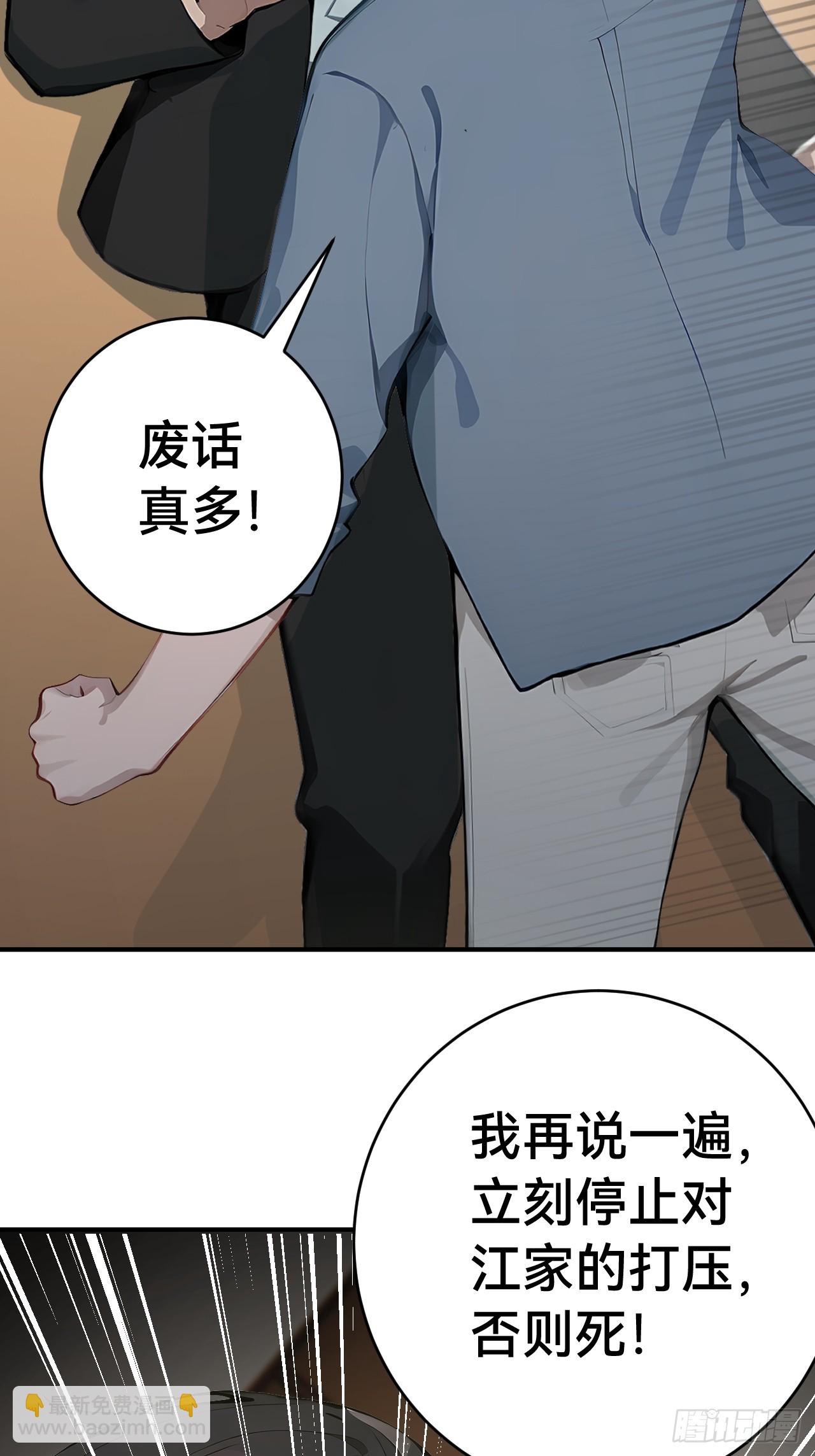 35 偷袭？！(1/2)-第35话