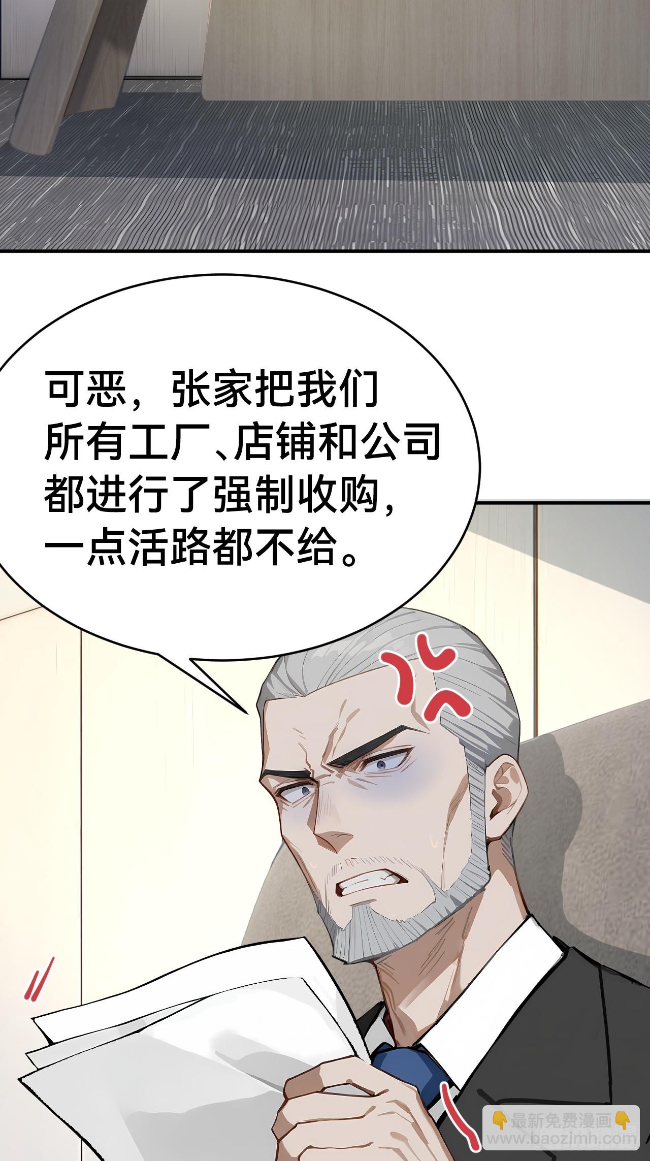 35 偷袭？！(1/2)-第35话