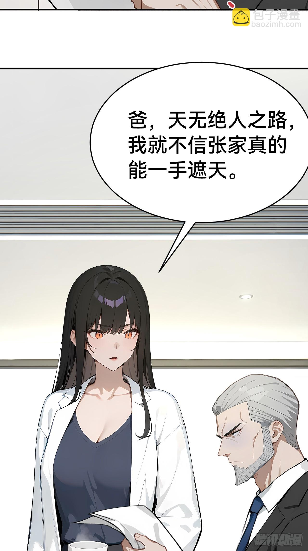 35 偷袭？！(1/2)-第35话