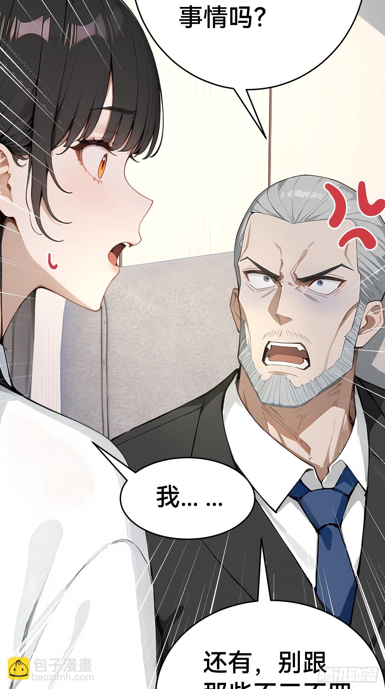 35 偷袭？！(1/2)-第35话