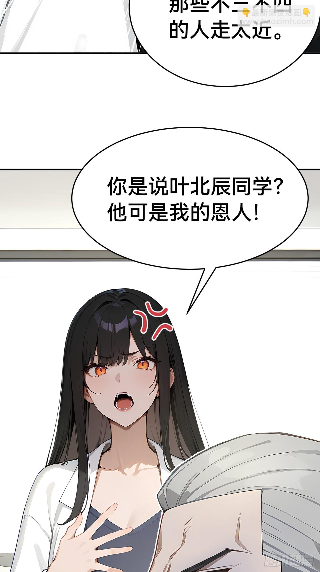 35 偷袭？！(1/2)-第35话