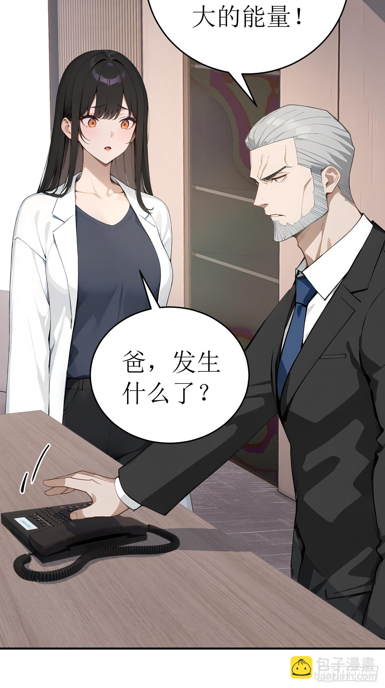 35 偷袭？！(1/2)-第35话