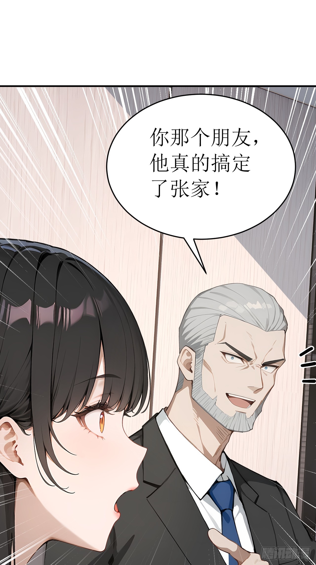 35 偷袭？！(1/2)-第35话