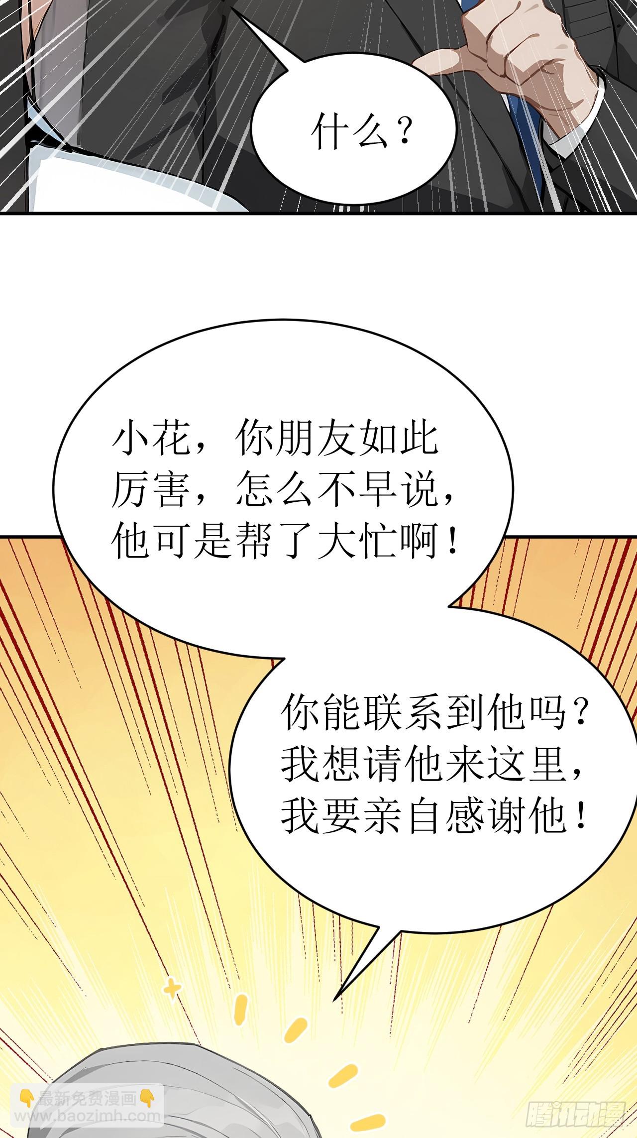 35 偷袭？！(1/2)-第35话