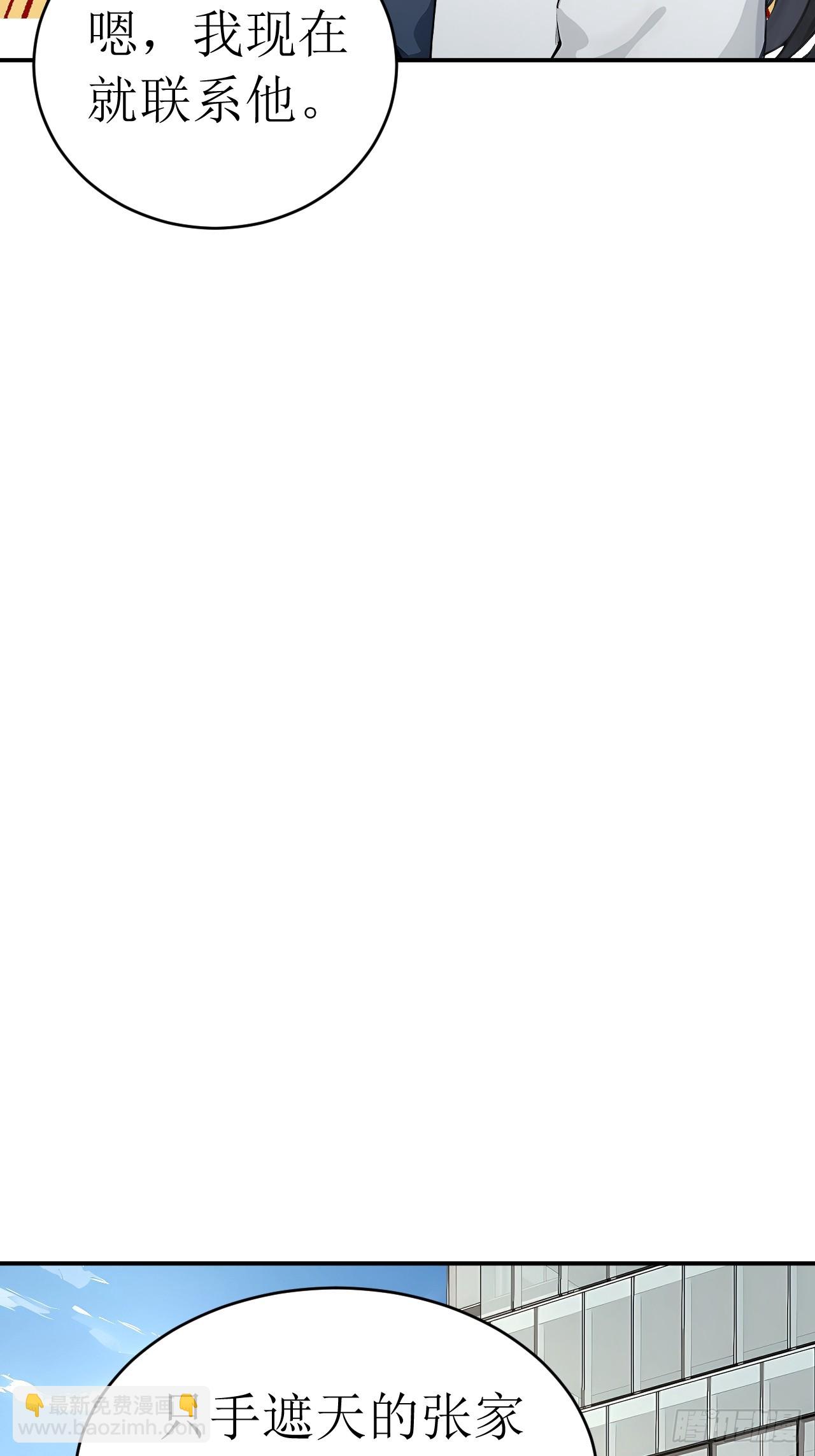 35 偷袭？！(1/2)-第35话