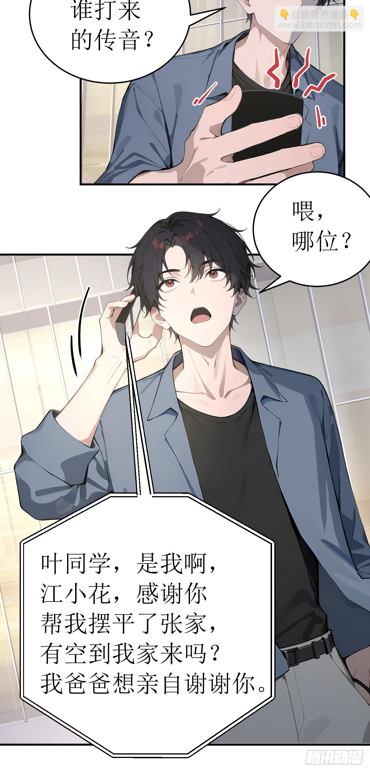 35 偷袭？！(1/2)-第35话