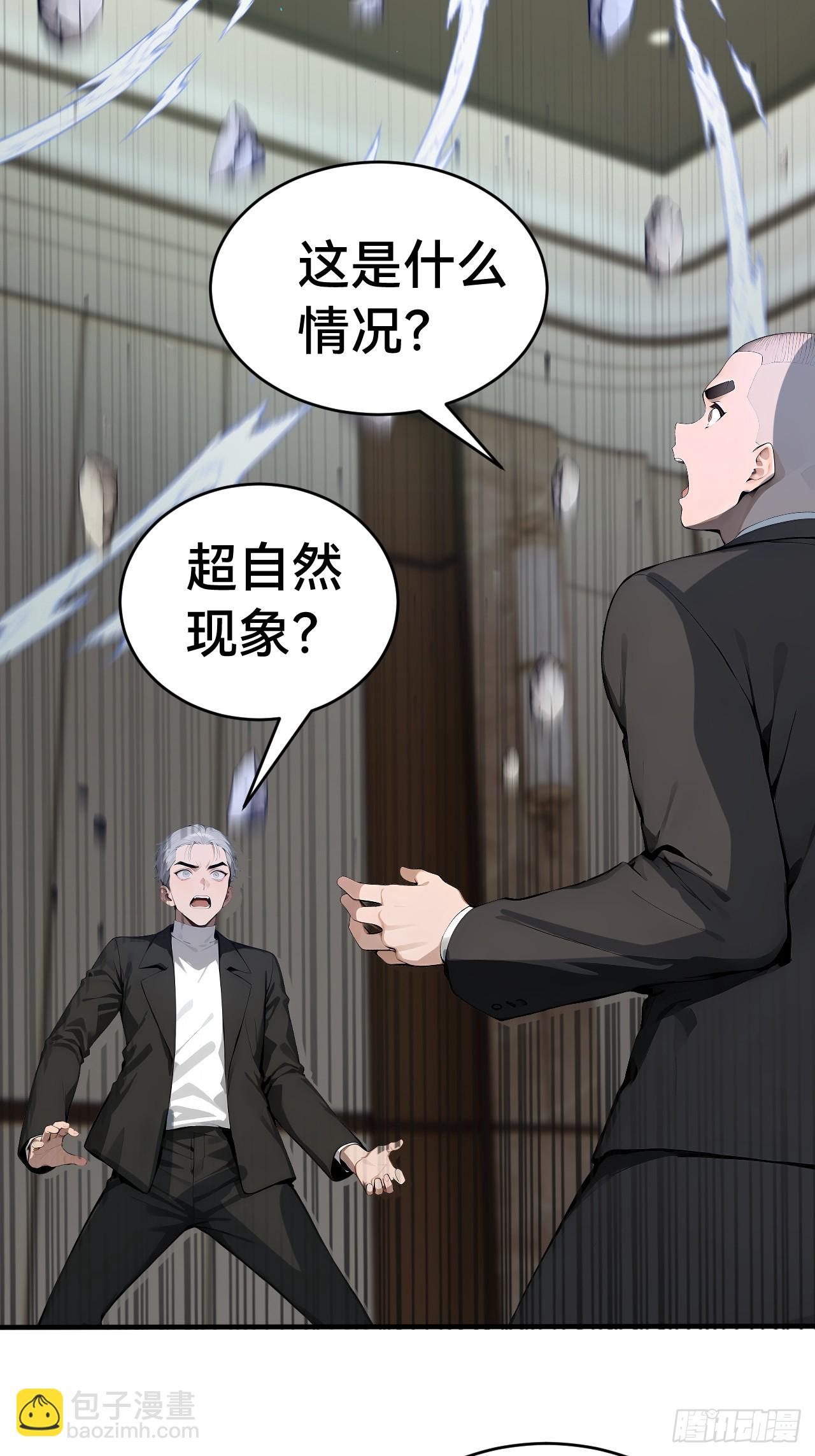 35 偷袭？！(1/2)-第35话