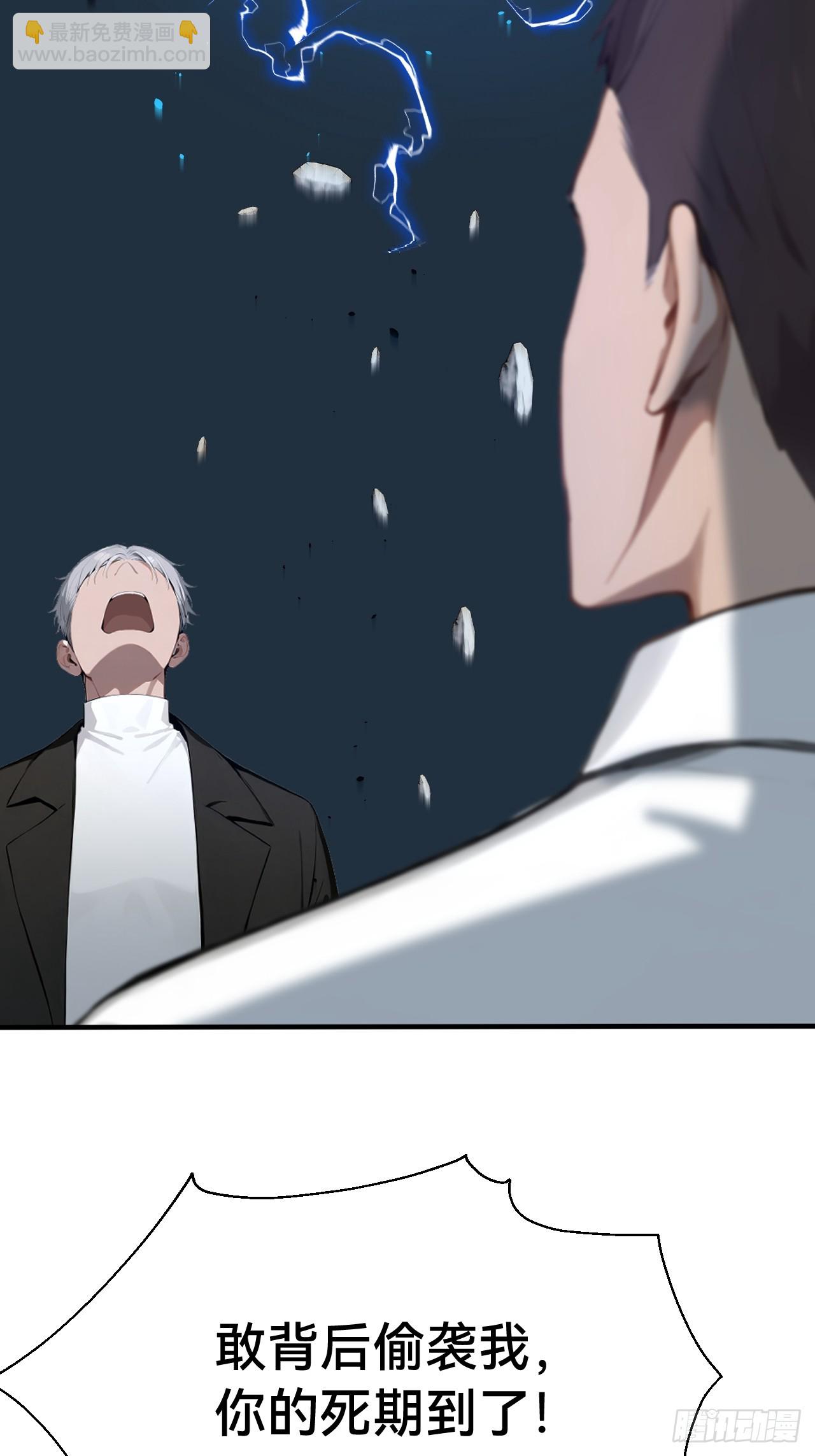 35 偷袭？！(1/2)-第35话