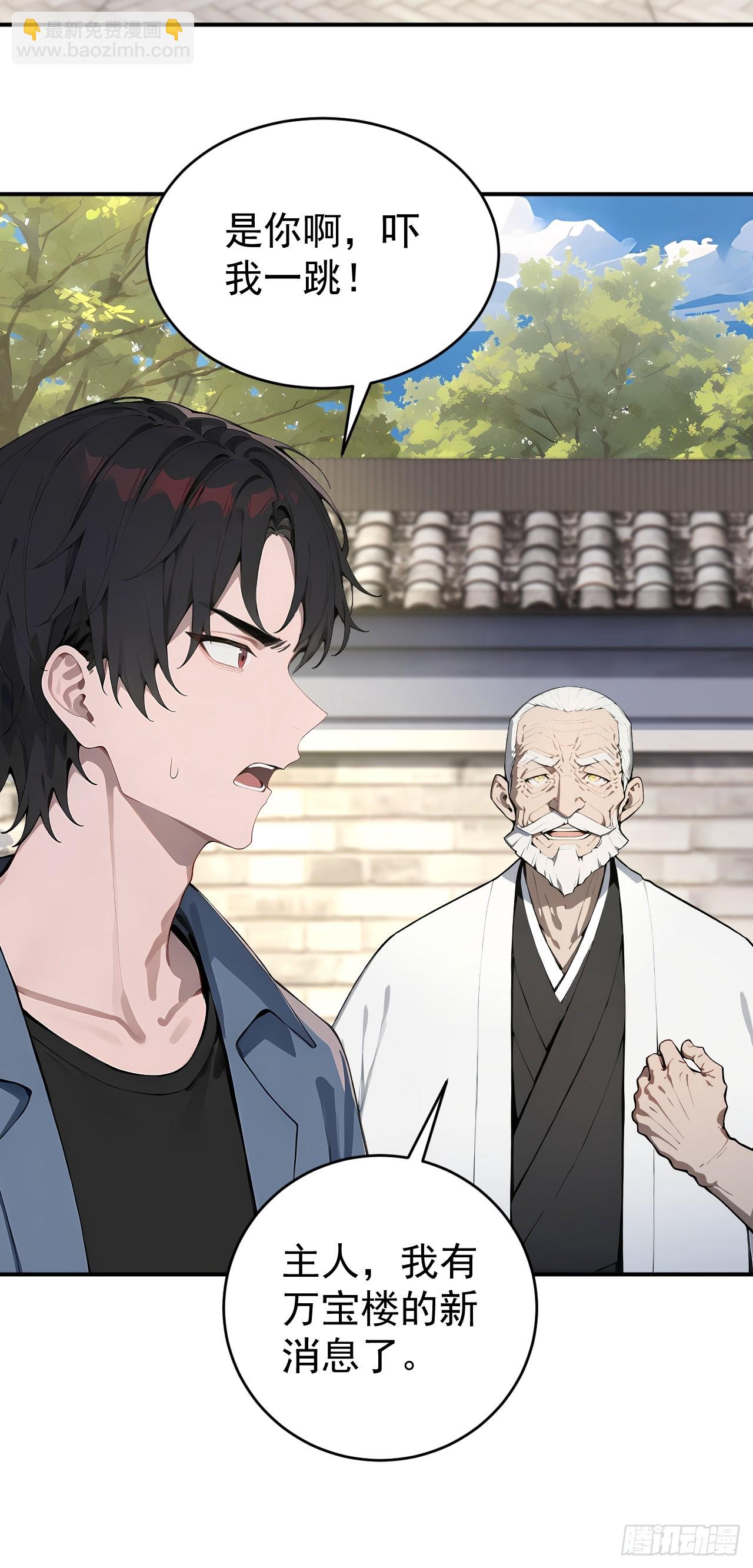 37 你的功法太弱了！(1/2)-第37话