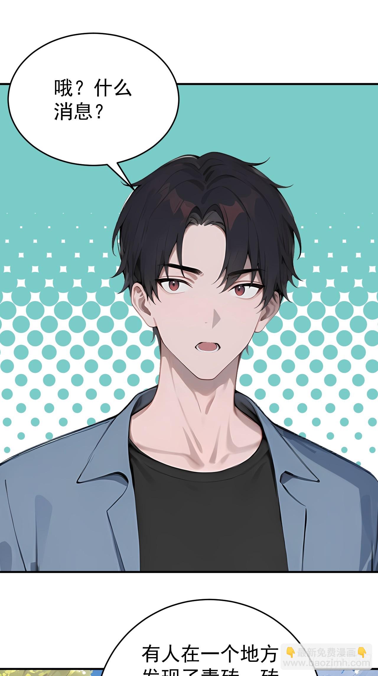 37 你的功法太弱了！(1/2)-第37话