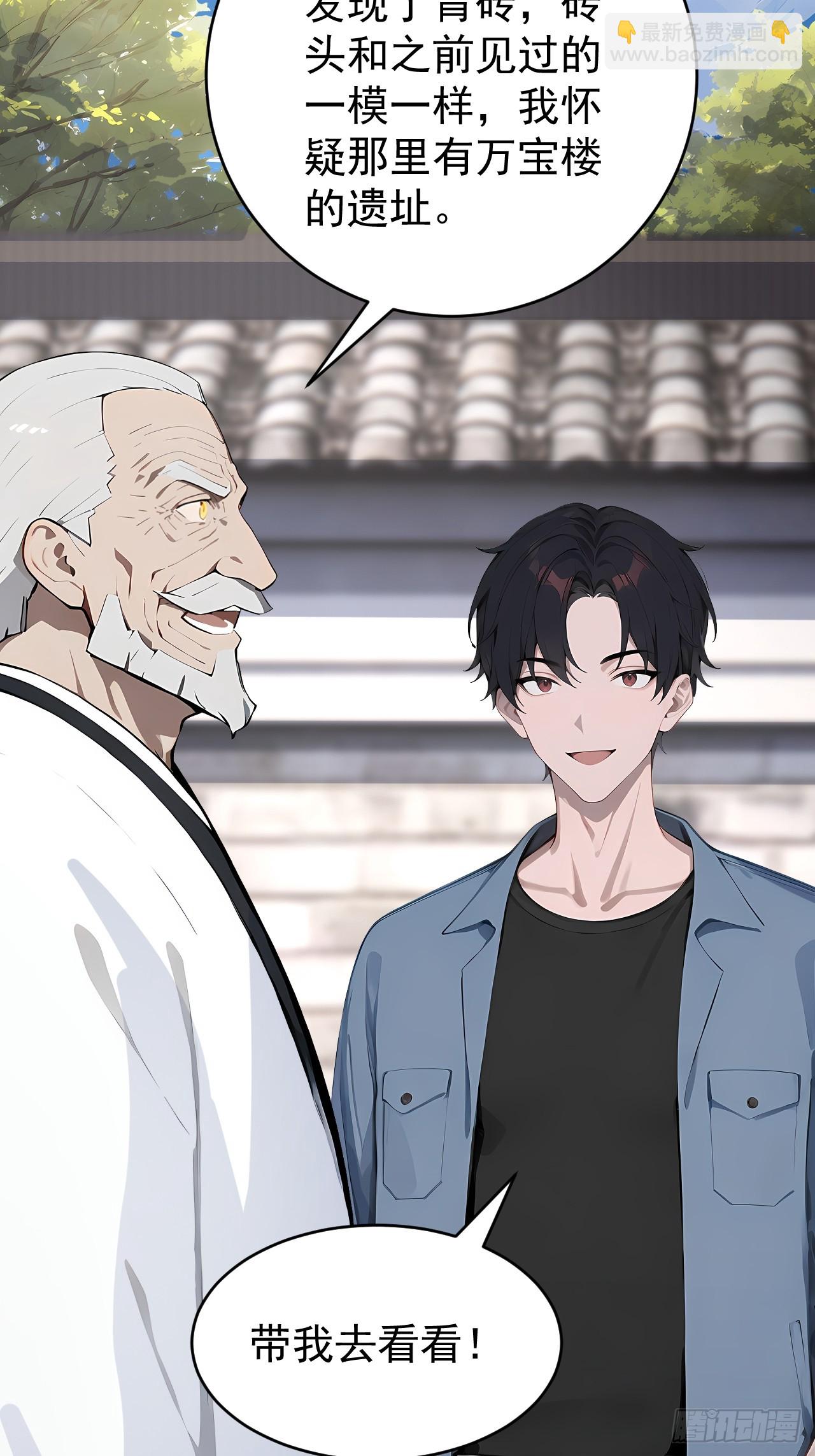 37 你的功法太弱了！(1/2)-第37话