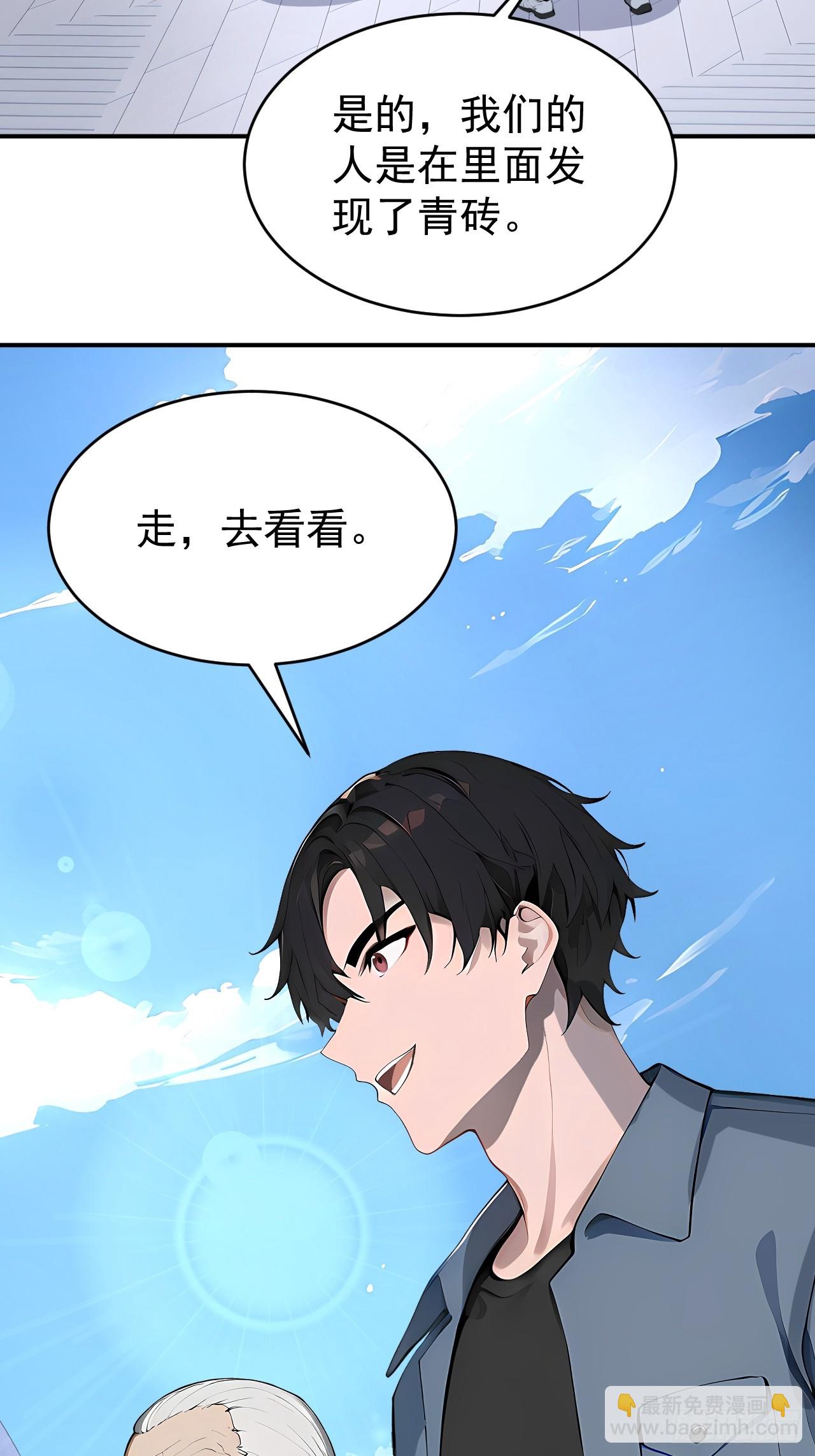 37 你的功法太弱了！(1/2)-第37话