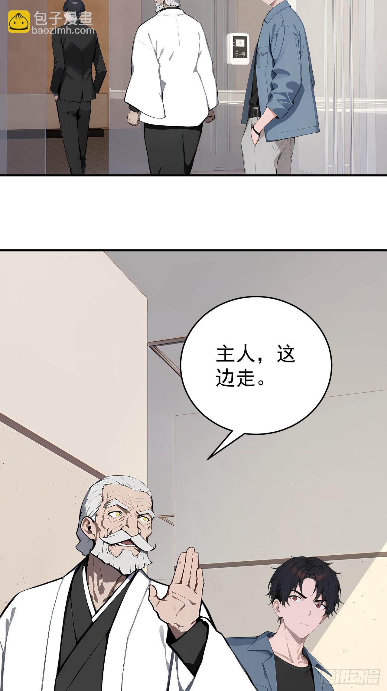 37 你的功法太弱了！(1/2)-第37话