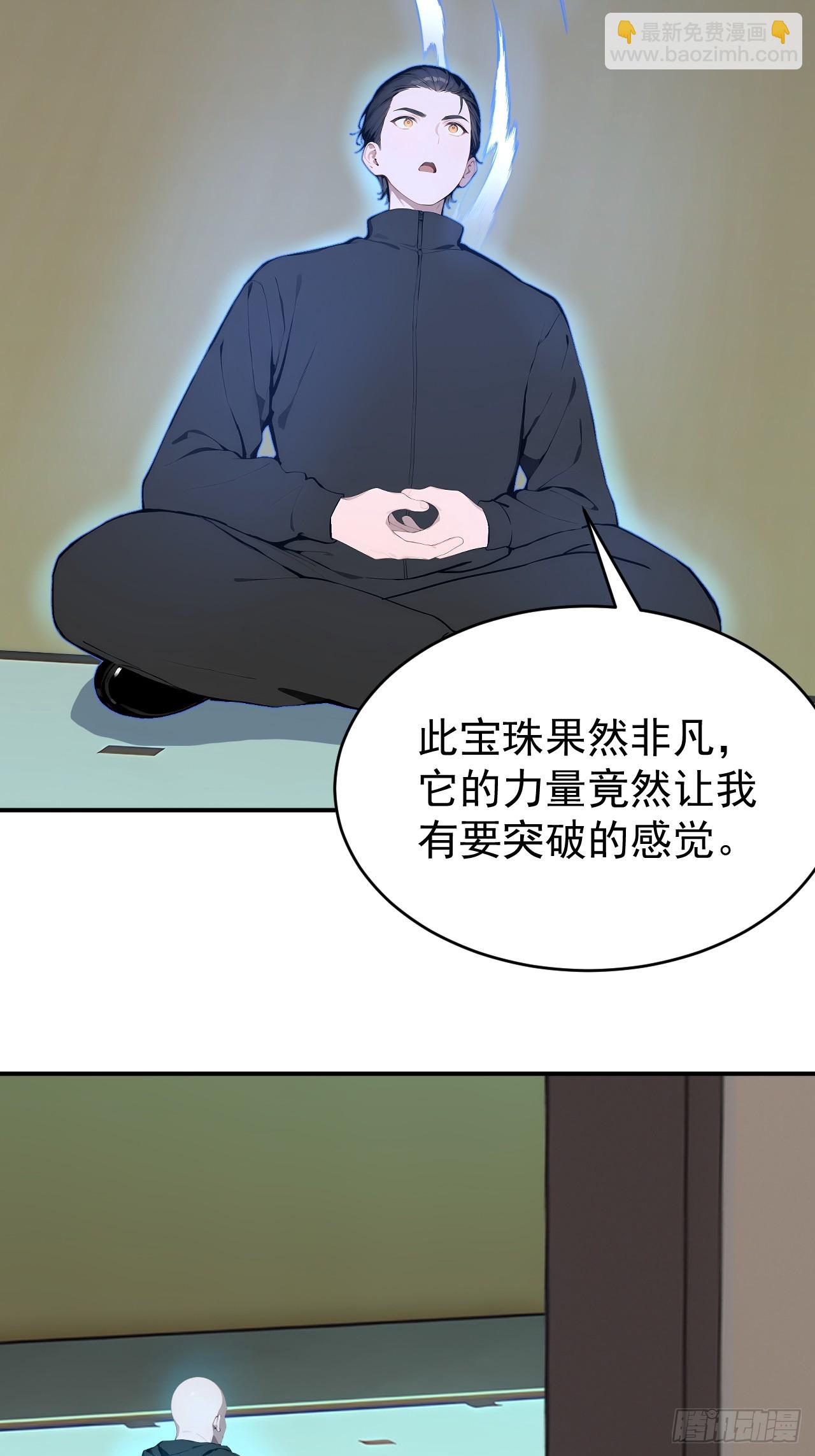 37 你的功法太弱了！(1/2)-第37话