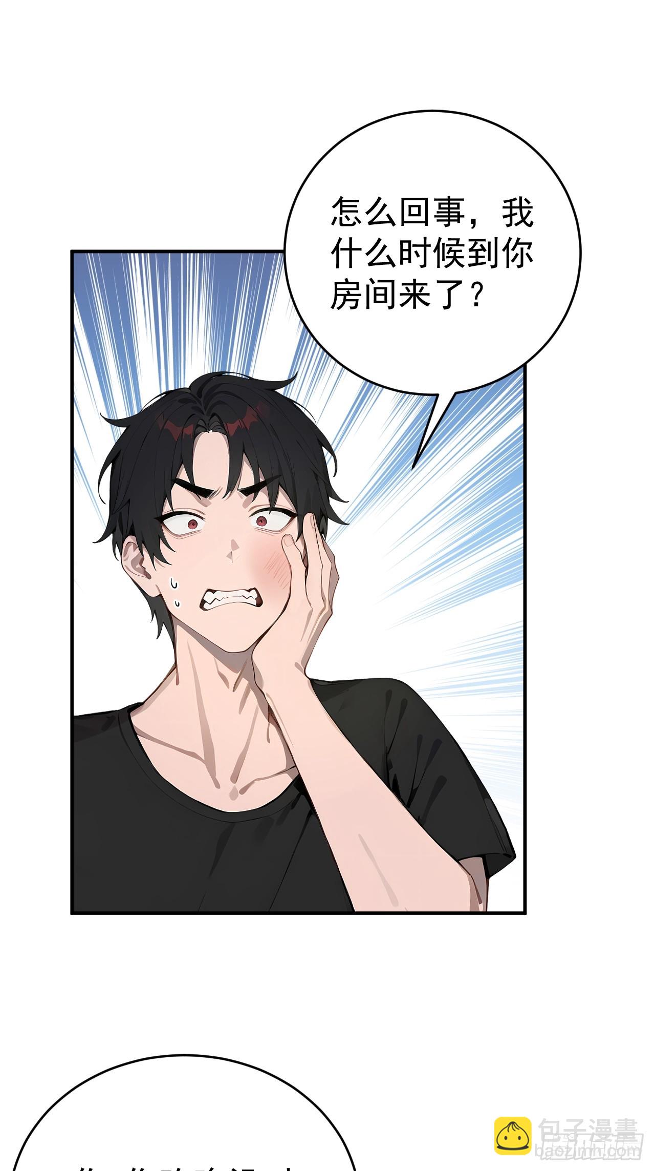 37 你的功法太弱了！(1/2)-第37话